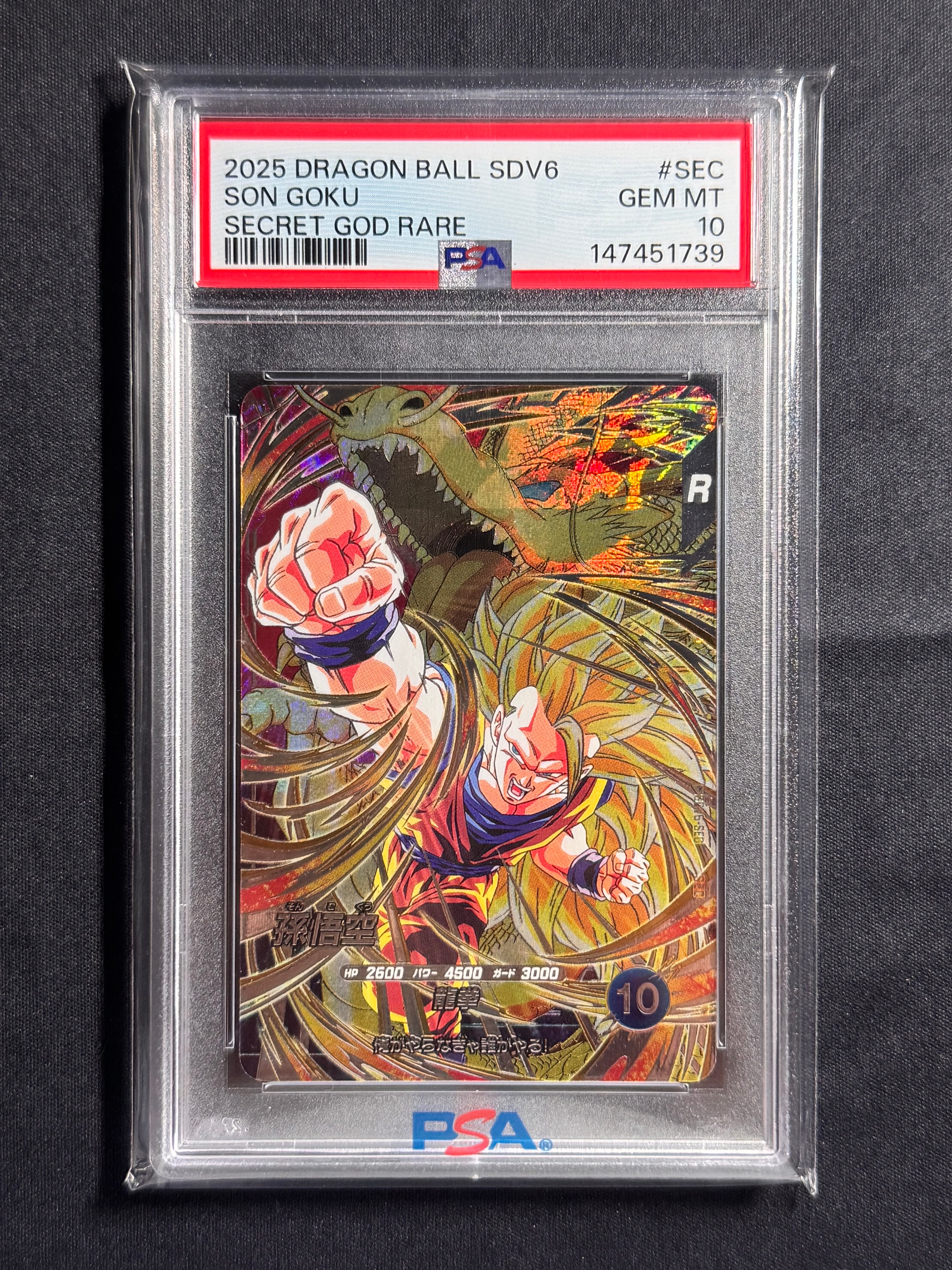 ドラゴンボールスーパーダイバーズ SDV6-SEC 孫悟空 PSA10 PSA10】孫悟空 SEC [SDV6-SEC](ドラゴンボールスーパーダイバーズ「6弾