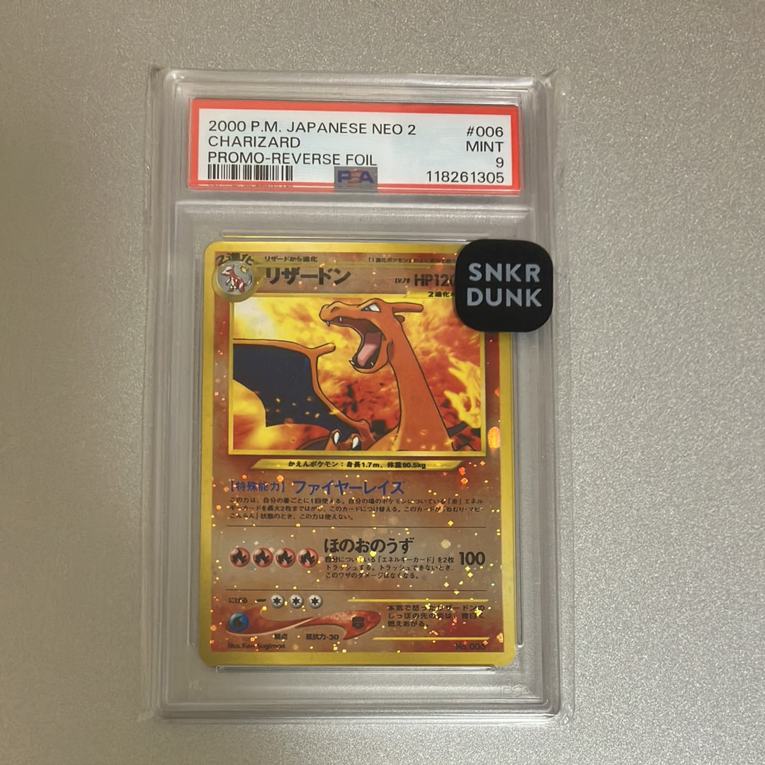 【防湿庫保管】美品 リザードン プレミアムファイル2 旧裏 neop2 PSA10】 リザードン [プレミアムファイル2] [旧裏] 1枚の通販 土日祝休