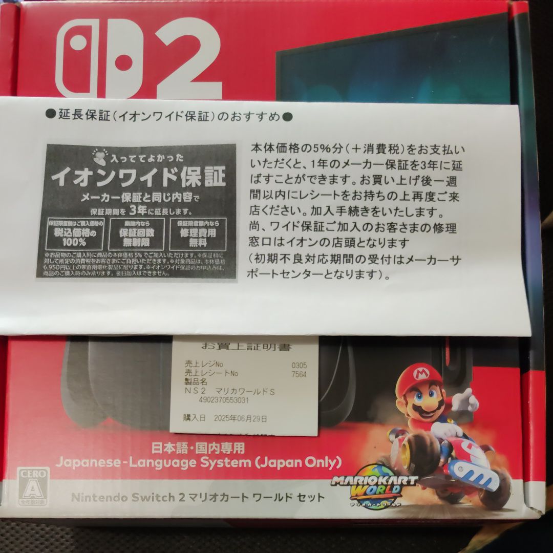 Nintendo Switch 2 Japanese Language System (Japan Only) Mario Kart World Set