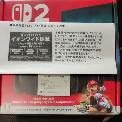 Nintendo Switch 2 Japanese Language System (Japan Only) Mario Kart World Set