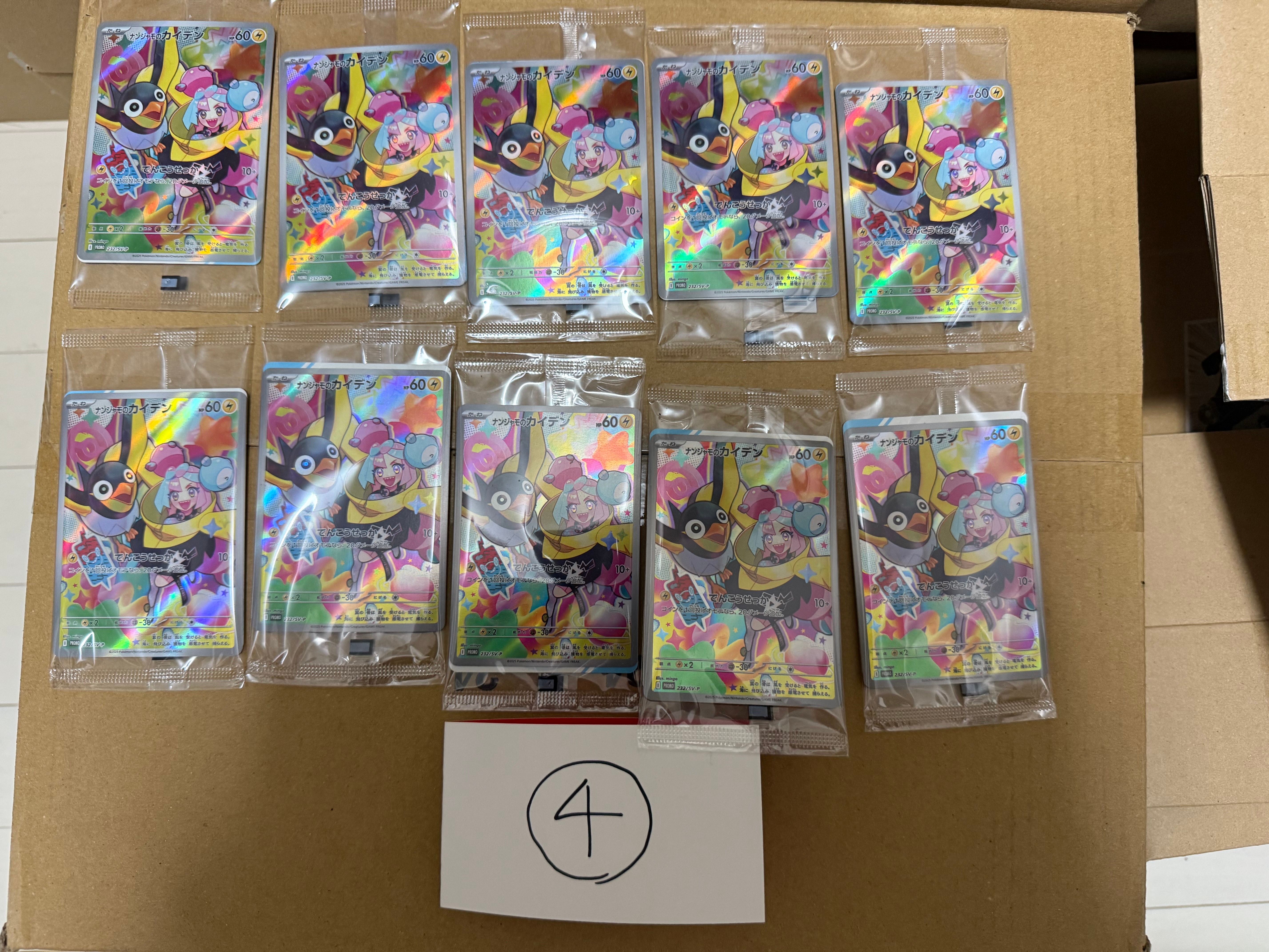 ナンジャモのカイデン P [SV-P 232](プロモーションカード「拡張パック バトルパートナーズ Box購入キャンペーン」)