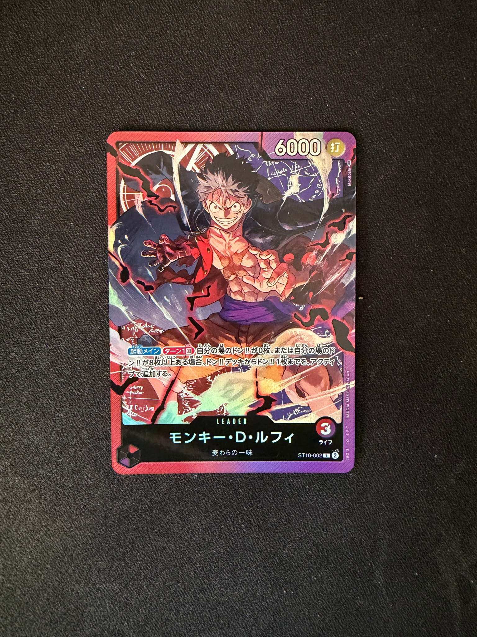 Monkey D Luffy L [ST10-002] (Ultimate Deck The Three Captains)