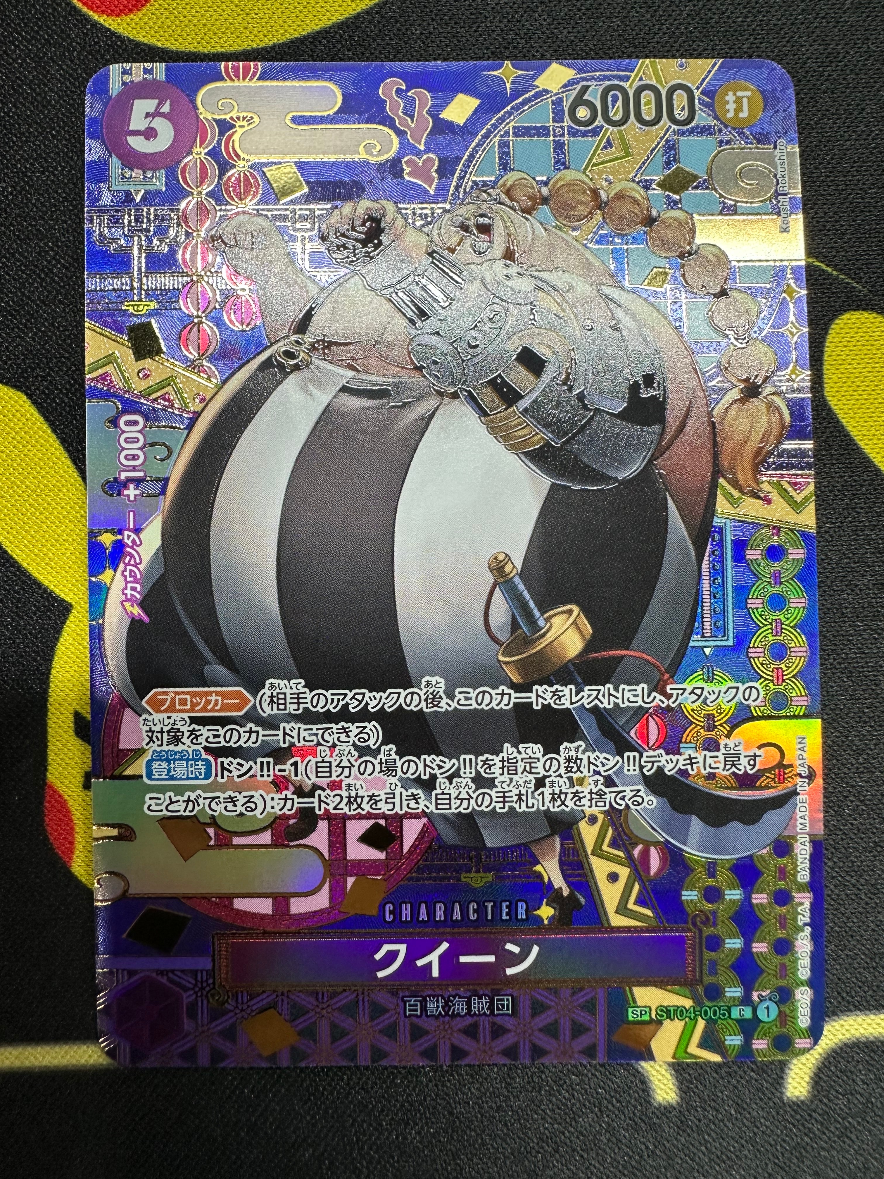 クイーン C-SPC [ST04-005](ブースターパック「二つの伝説」)