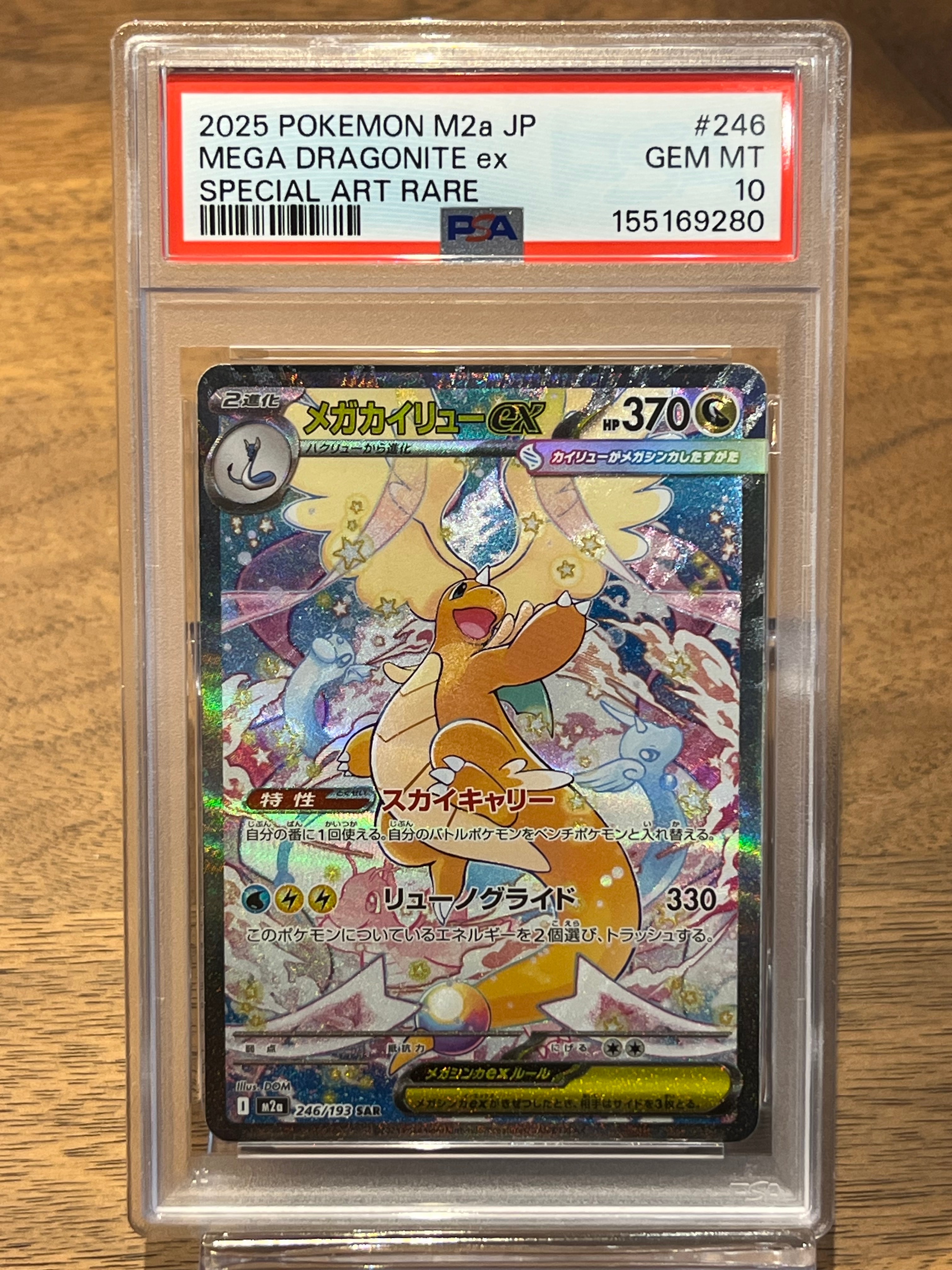 PSA6 フウロ SR BW7 076/070 拡張パック プラズマゲイル 【公式通販】