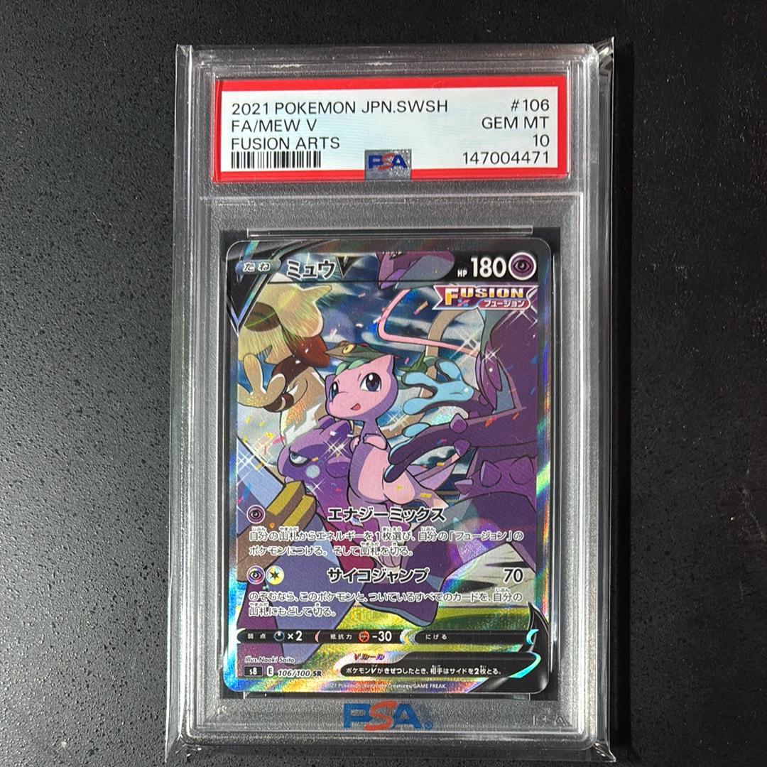 PSA10】ミュウV SR: SA[S8 106/100](拡張パック「フュージョンアーツ 