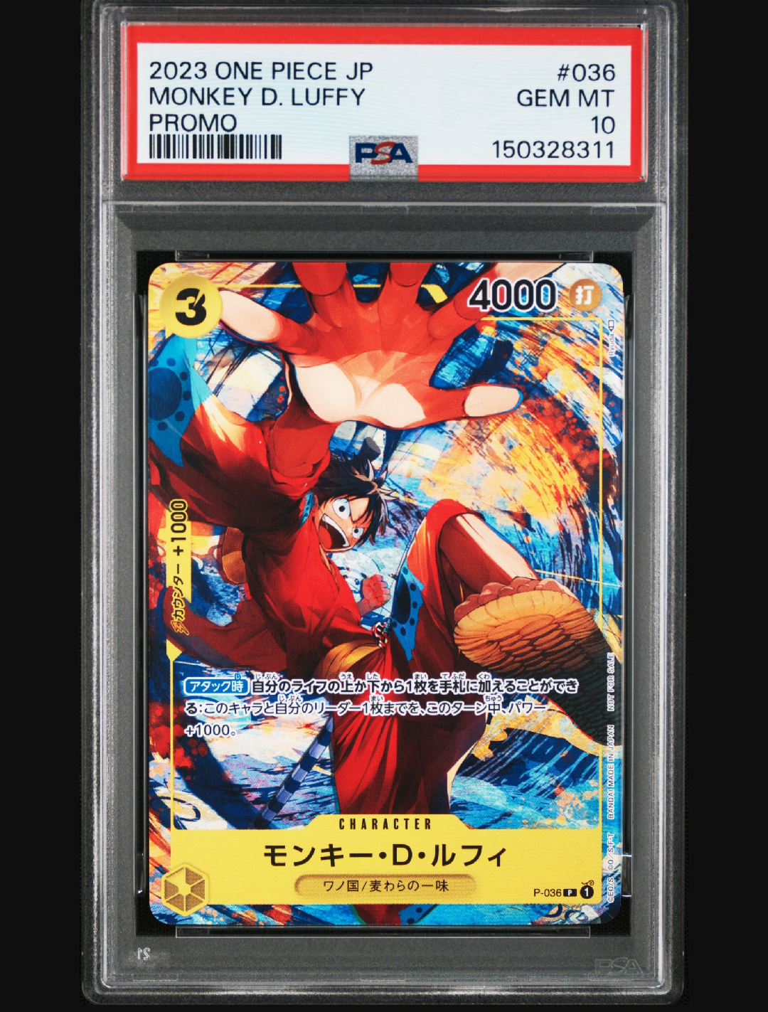 PSA10】モンキー・D・ルフィ：Silver Foil + Gold Stamp P [P-036