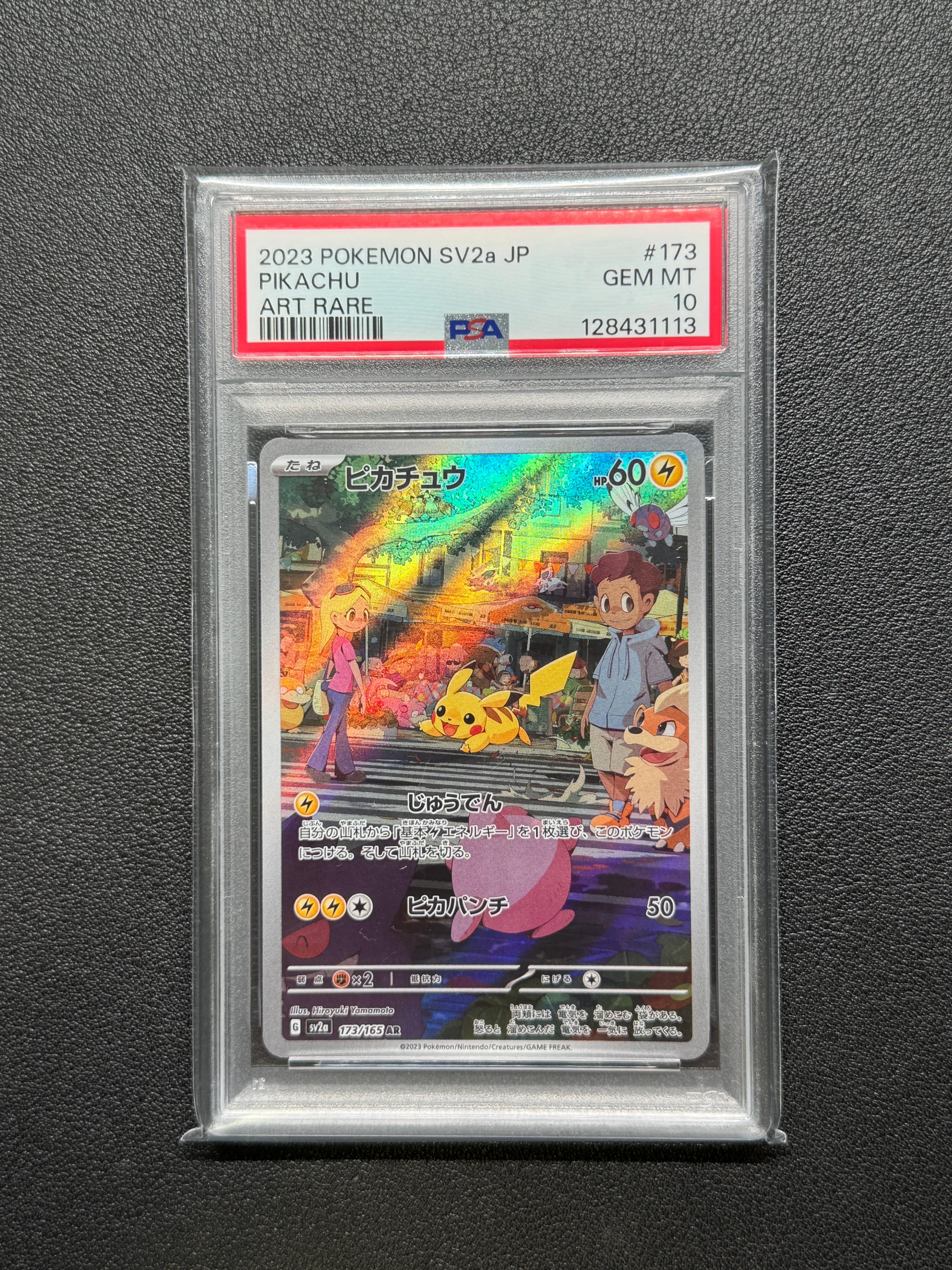 ピカチュウ AR[SV2a 173/165](強化拡張パック「ポケモンカード151」)