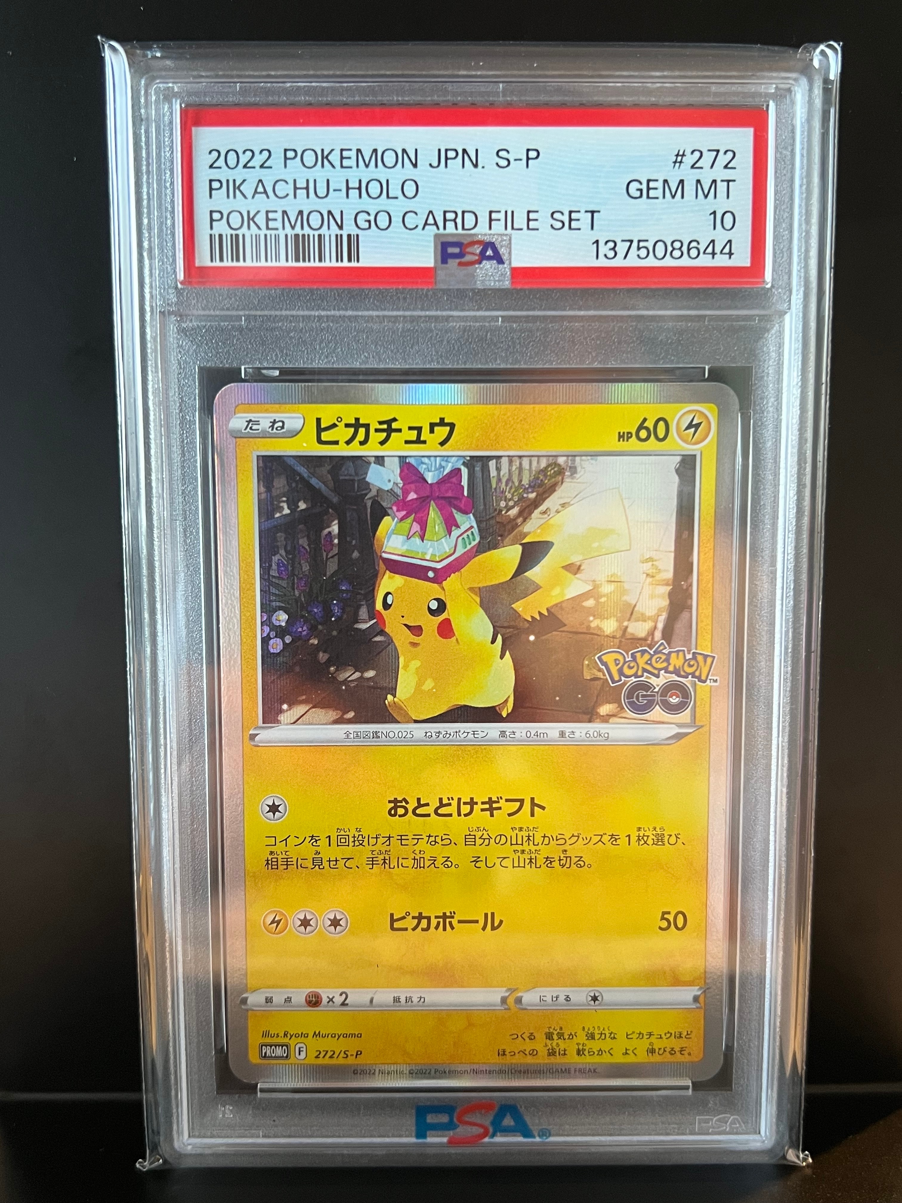ピカチュウ: プロモ P [S-P 272](プロモーションカード「S-P」)の新品