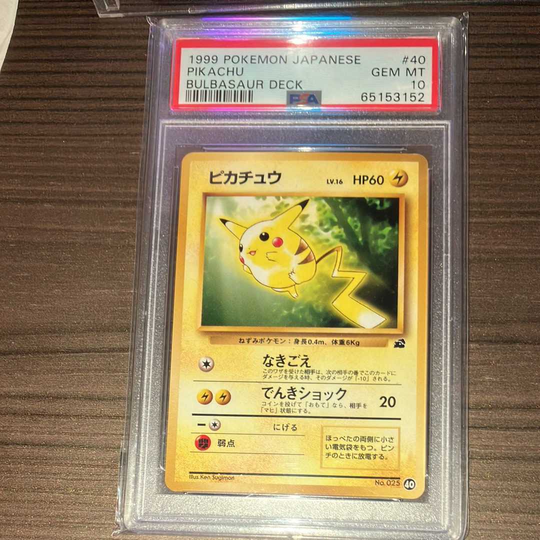 ピカチュウ: 旧裏[PMCGI 40](イントロパック)