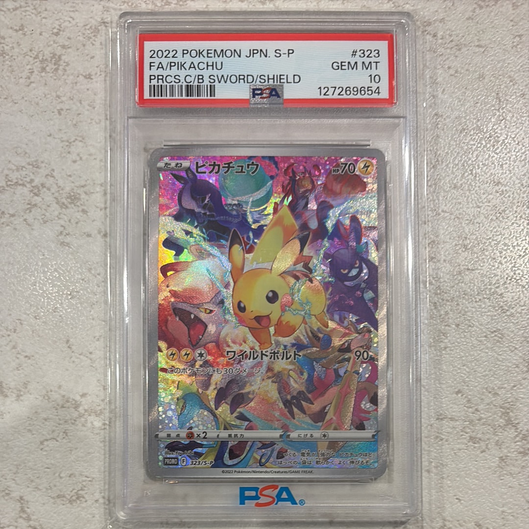 ピカチュウ: プロモ[323 S-P](プロモーションカード「プレシャス