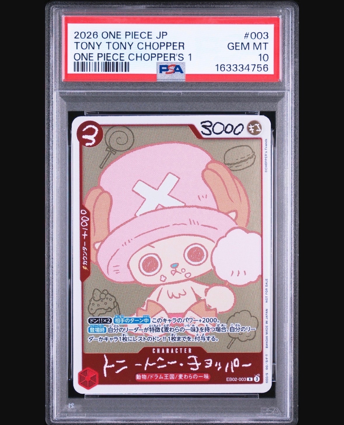 トニートニー・チョッパー R [EB02-003](プロモーションカード「ONE PIECE CHOPPER’s 1 ふろく」)