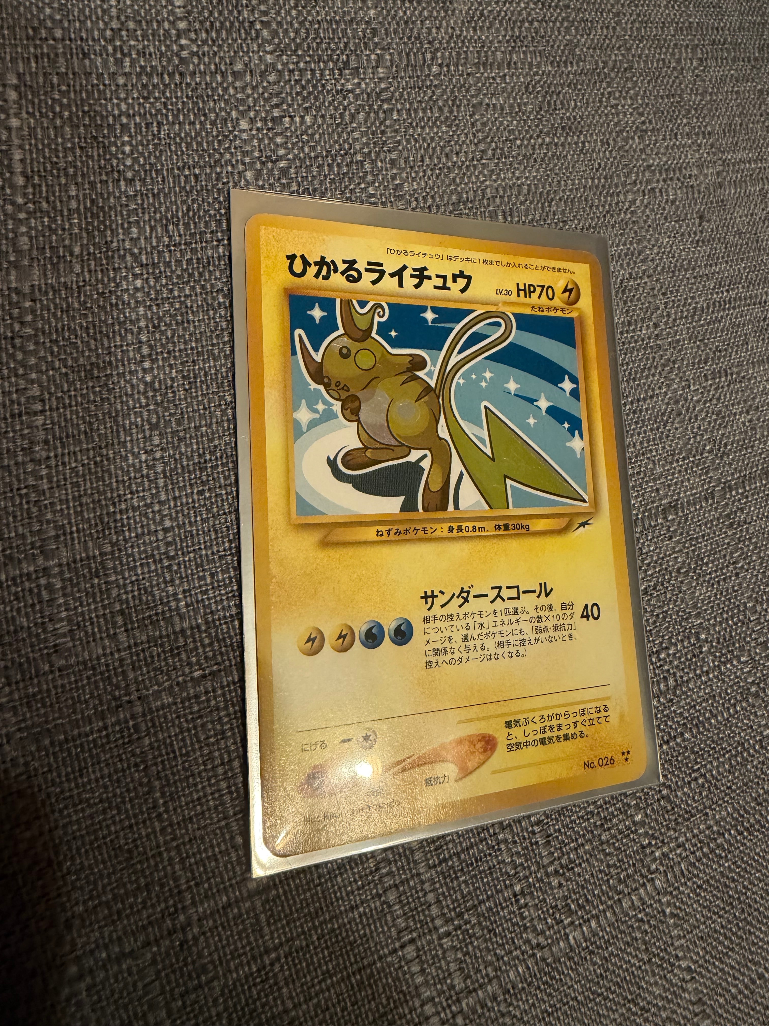 PSA9 ひかるライチュウ 旧裏 旧裏 ひかるライチュウ No.026](ポケモン 