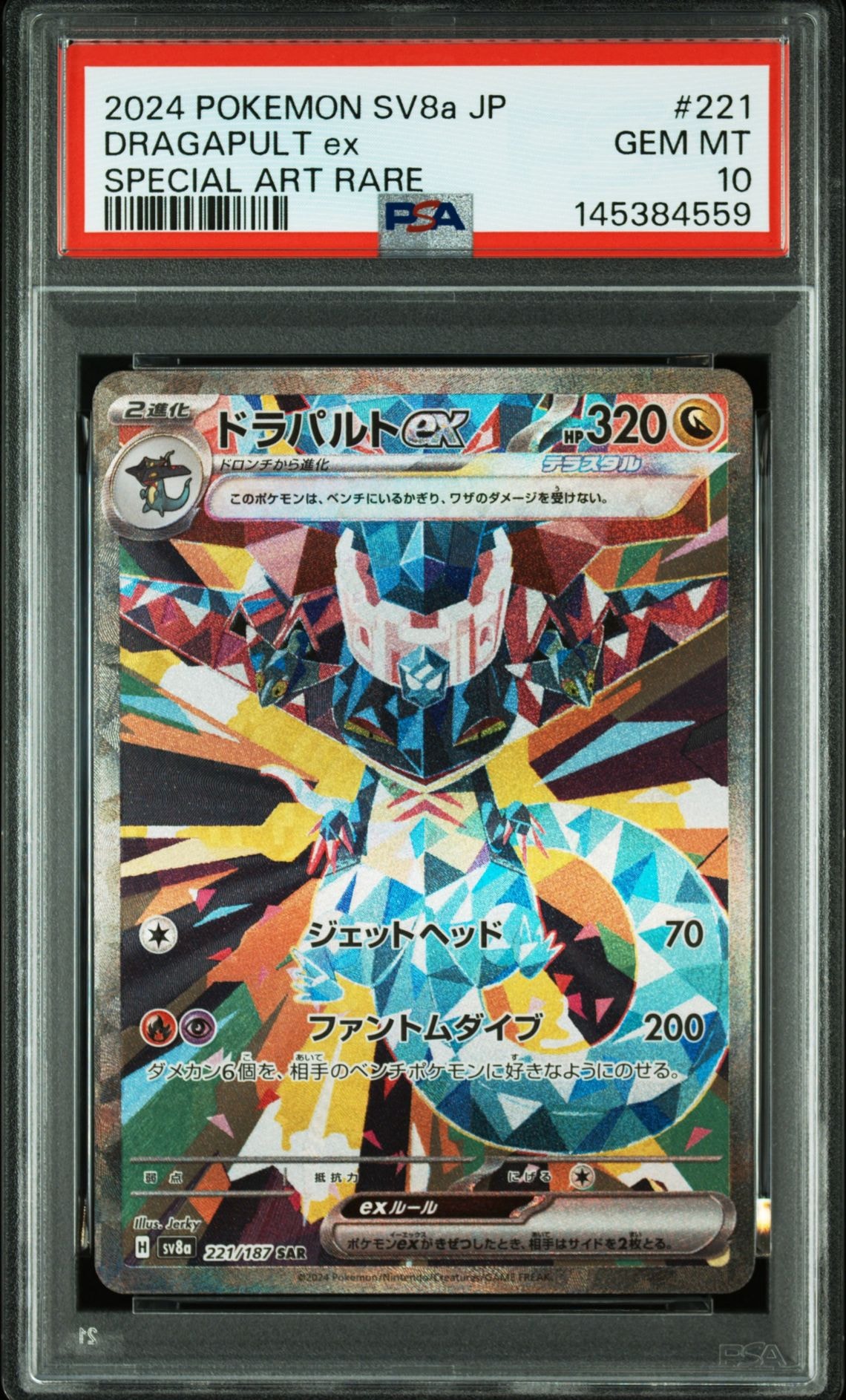 ルカリオV SR: 争奪戦プロモ (シールド戦ルカリオ) [S-P 304