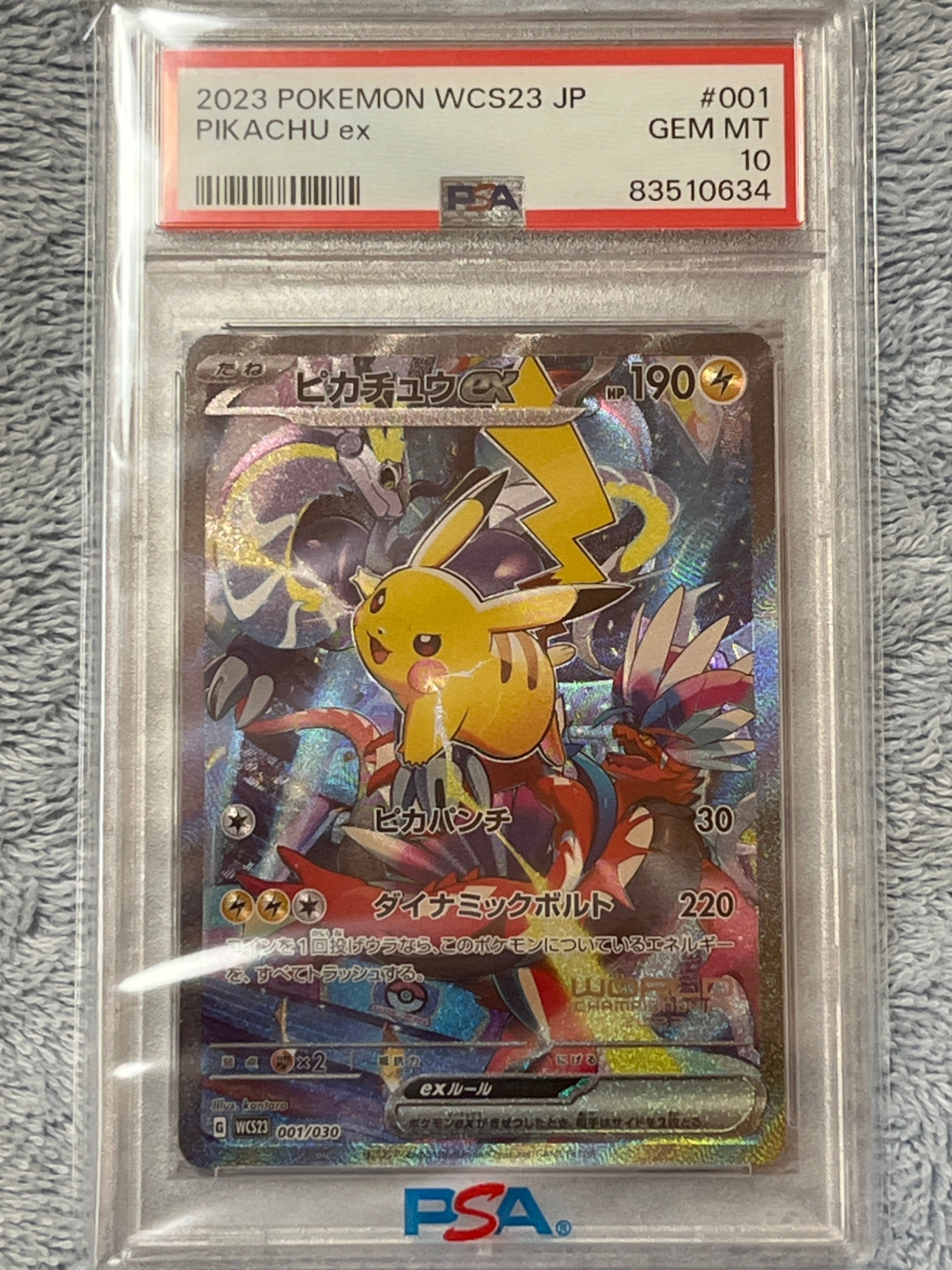 ピカチュウex [WCS23 001/030](ポケモンワールドチャンピオンシップス2023横浜 記念デッキ「ピカチュウ」)