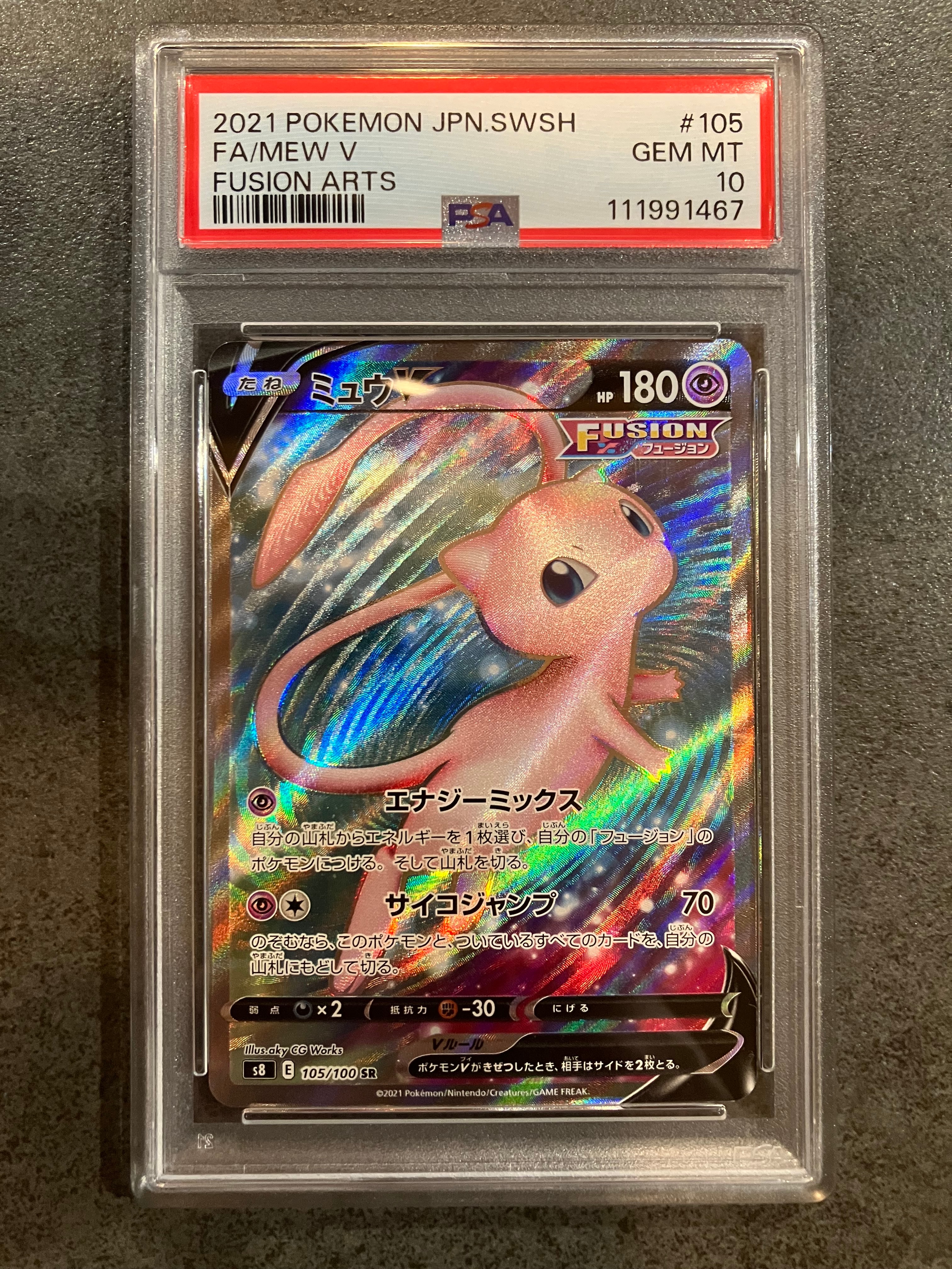 PSA10】ミュウV SR[S8 105/100](拡張パック「フュージョンアーツ」) 1