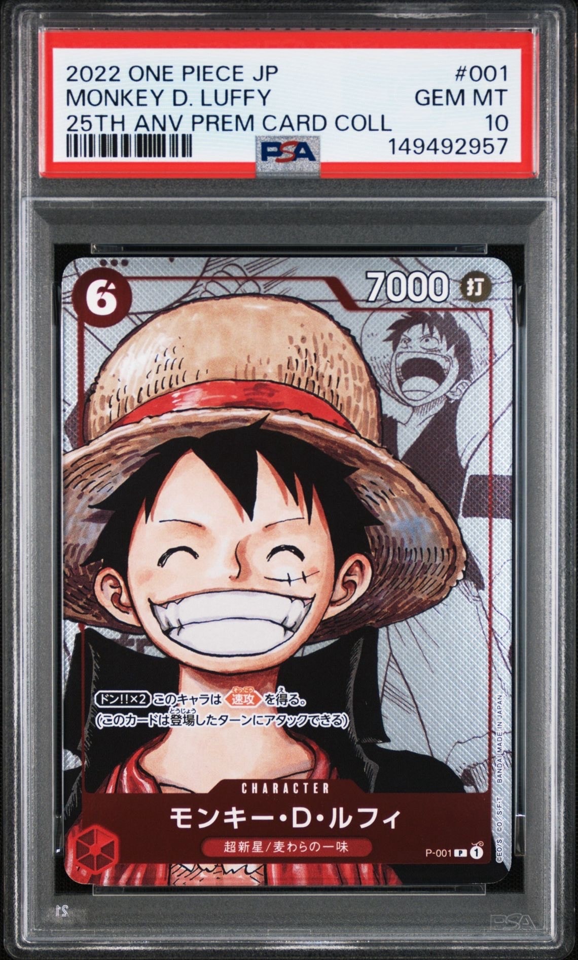 PSA10】モンキー・D・ルフィ P-P [P-001] (プレミアムカード