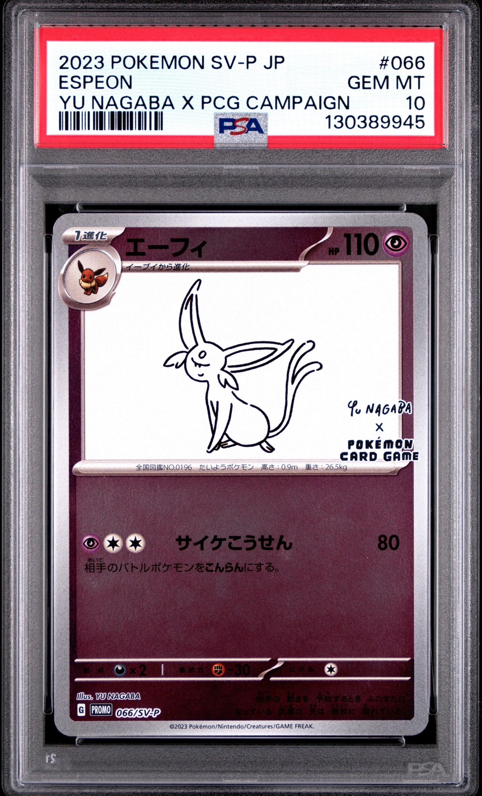 【PSA9】エーフィ　YU NAGABA ポケモンカード PROMO PSA9】エーフィ: プロモ [SV-P 066](「YU NAGABA×ポケモンカードゲーム