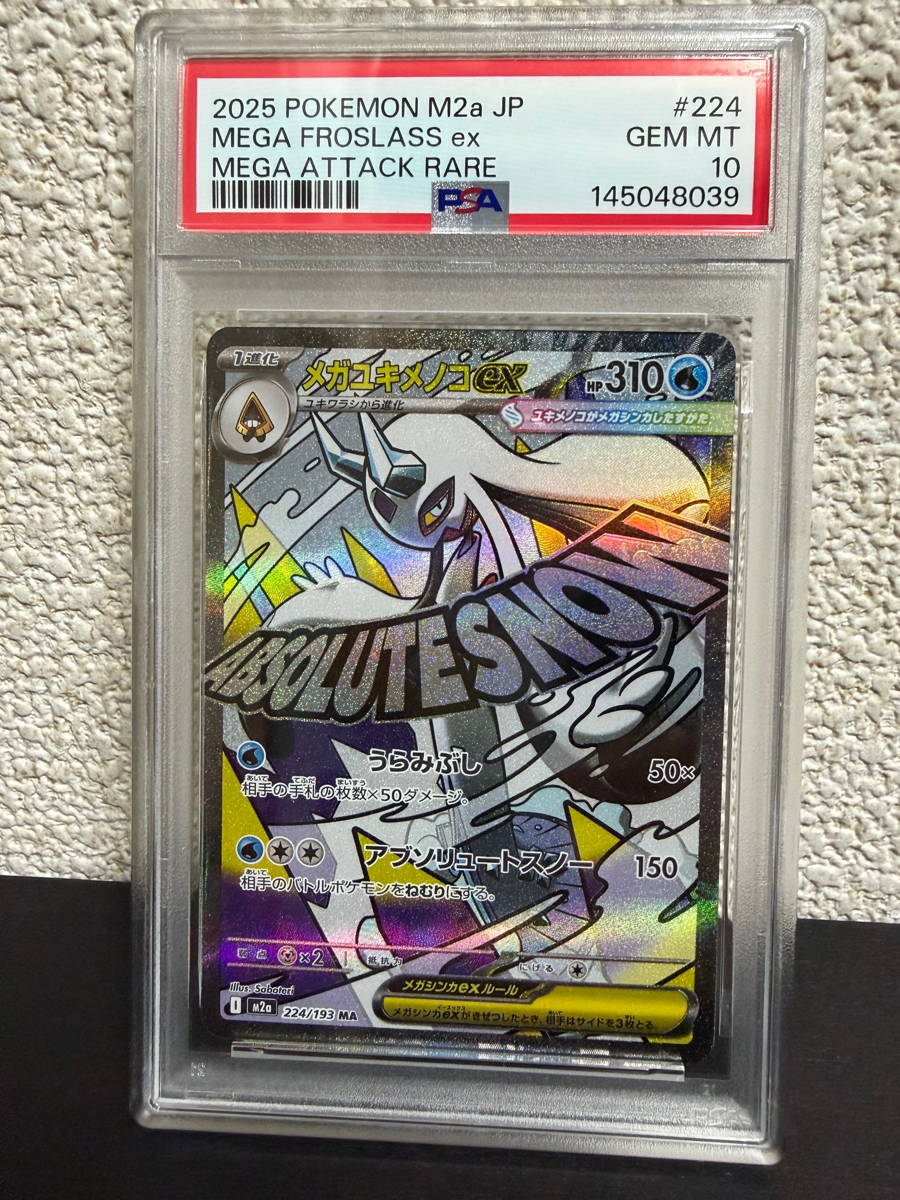 PSA10】メガユキメノコex MA :中国語箔押しエラー [M2a 224/193](ハイ