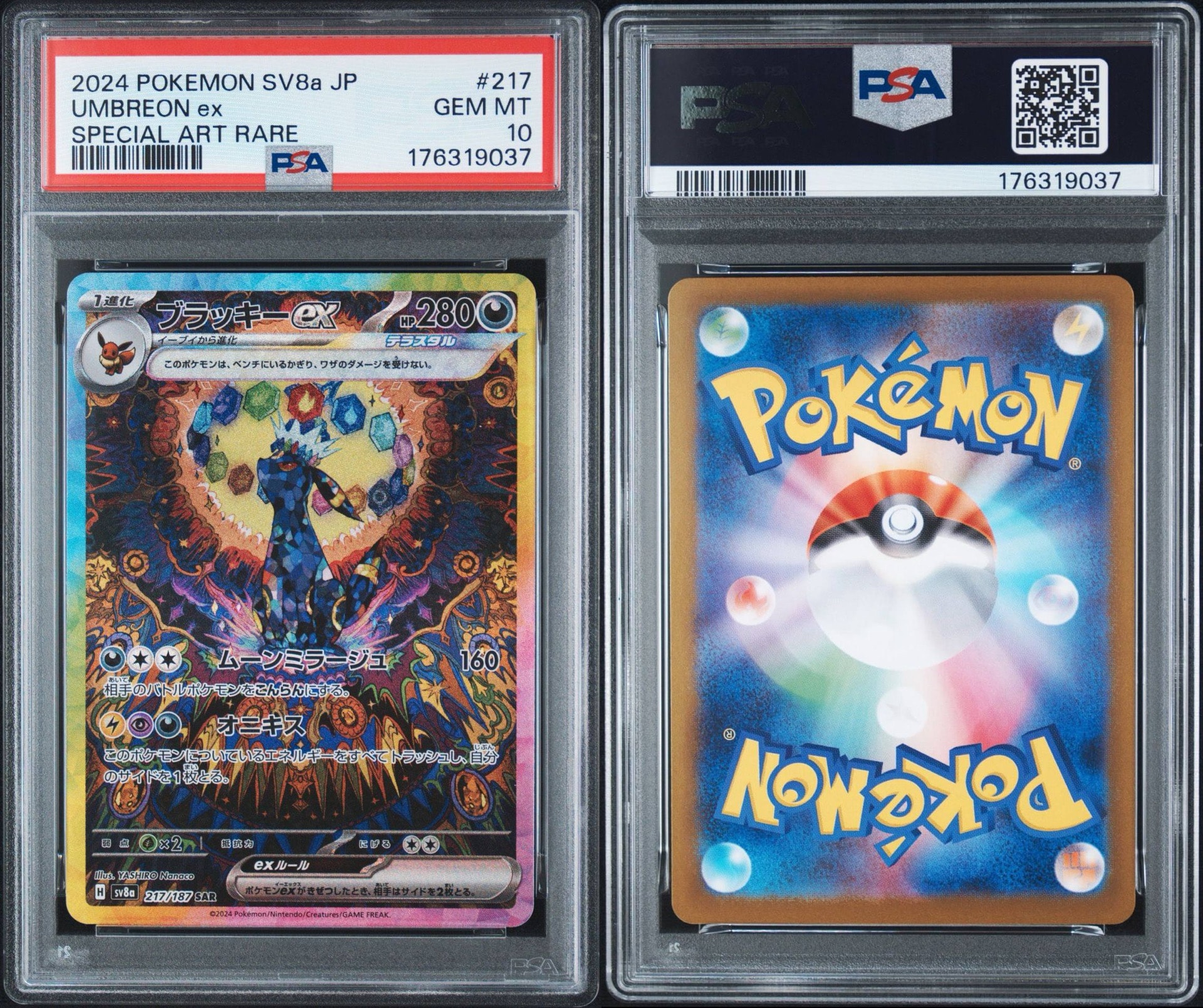 PSA10】ブラッキーex SAR [SV8a 217/187](ハイクラスパック「テラス