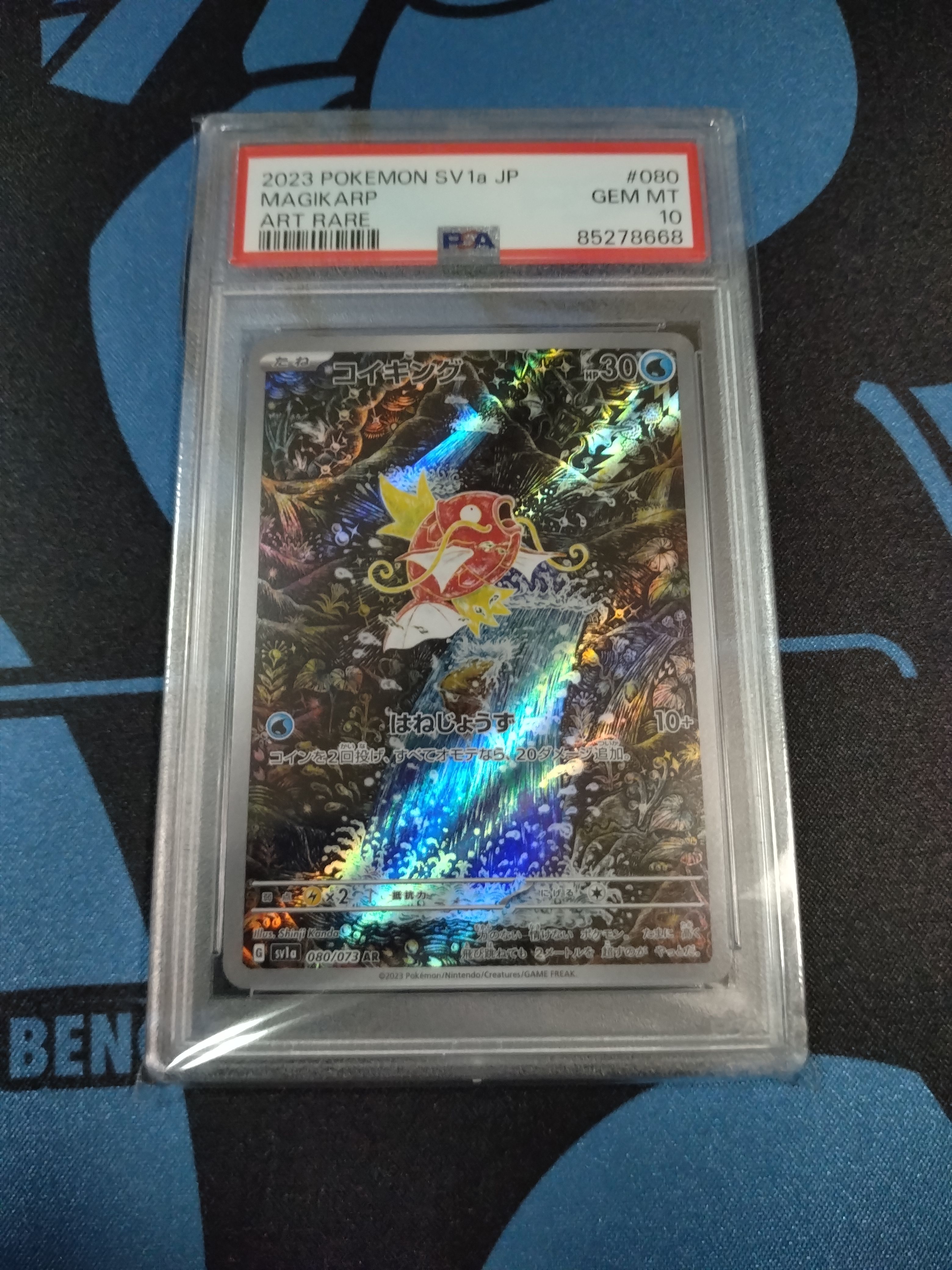 コイキング AR[SV1a 080/073](スカーレット&バイオレット 拡張パック「トリプレットビート」)