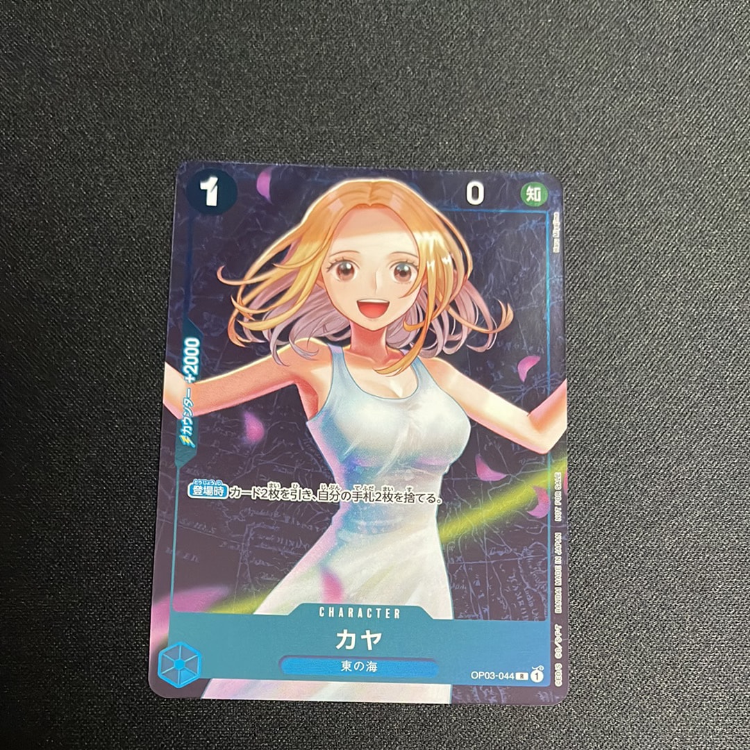 カヤ R [OP03-044] (スタンダードバトル 優勝記念品)の新品/中古フリマ