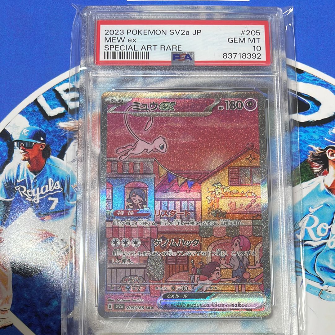 ミュウex SAR[SV2a 205/165](強化拡張パック「ポケモンカード151」)