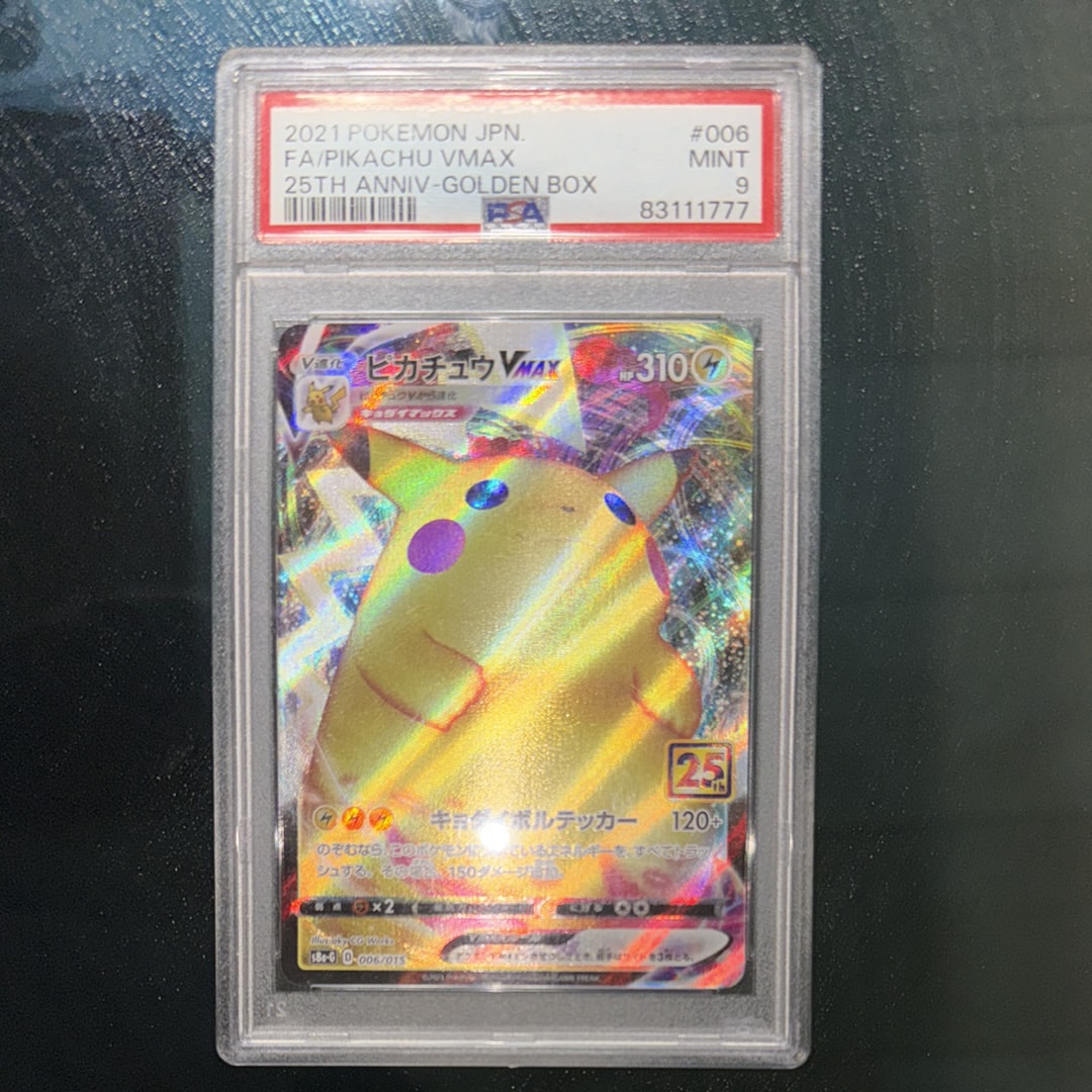 ✨PSA10✨ ピカチュウVMAX 25th S8a-G 006/015 PSA 10 Pikachu VMAX 006/015 25th anniversary s8a-G Pokemon Card