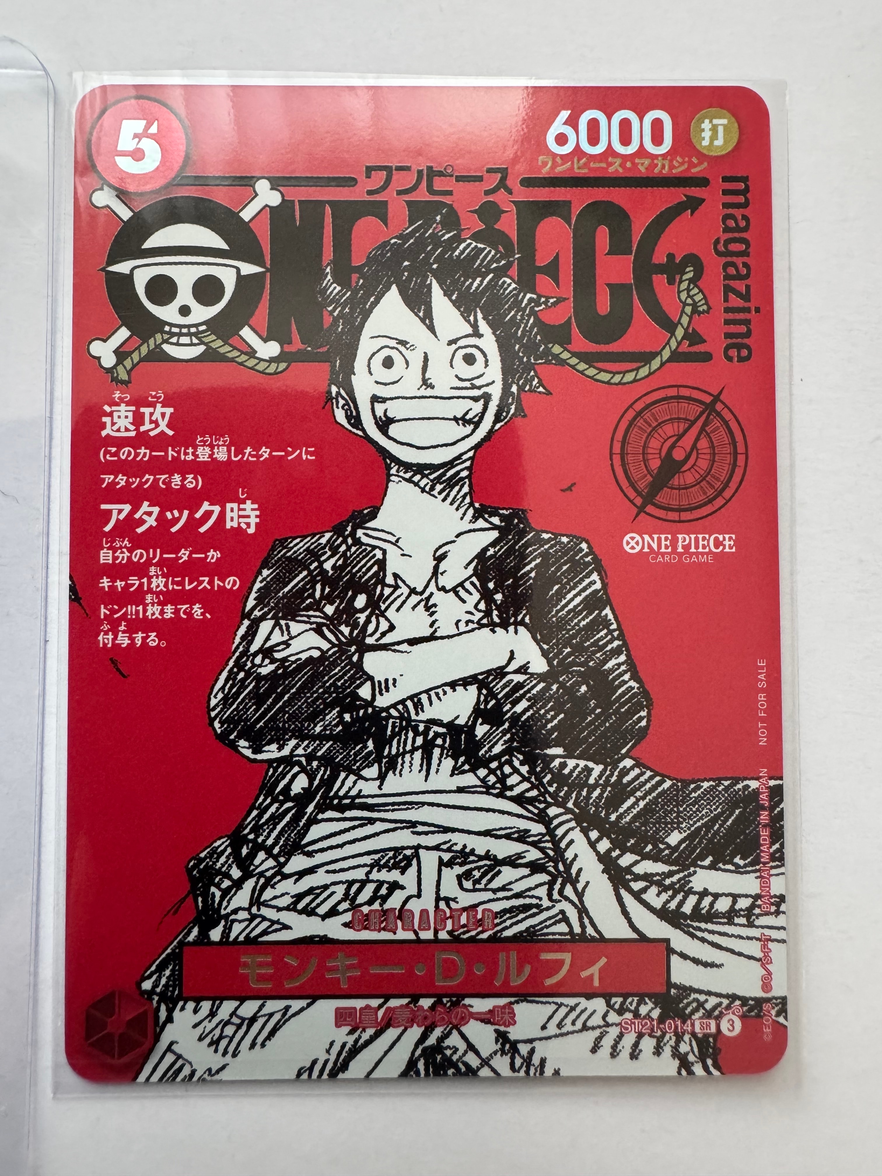 モンキー・D・ルフィ SR [ST21-014](プロモーションカード「ワンピースマガジン 特集 週刊少年ジャンプとワンピース 020」)