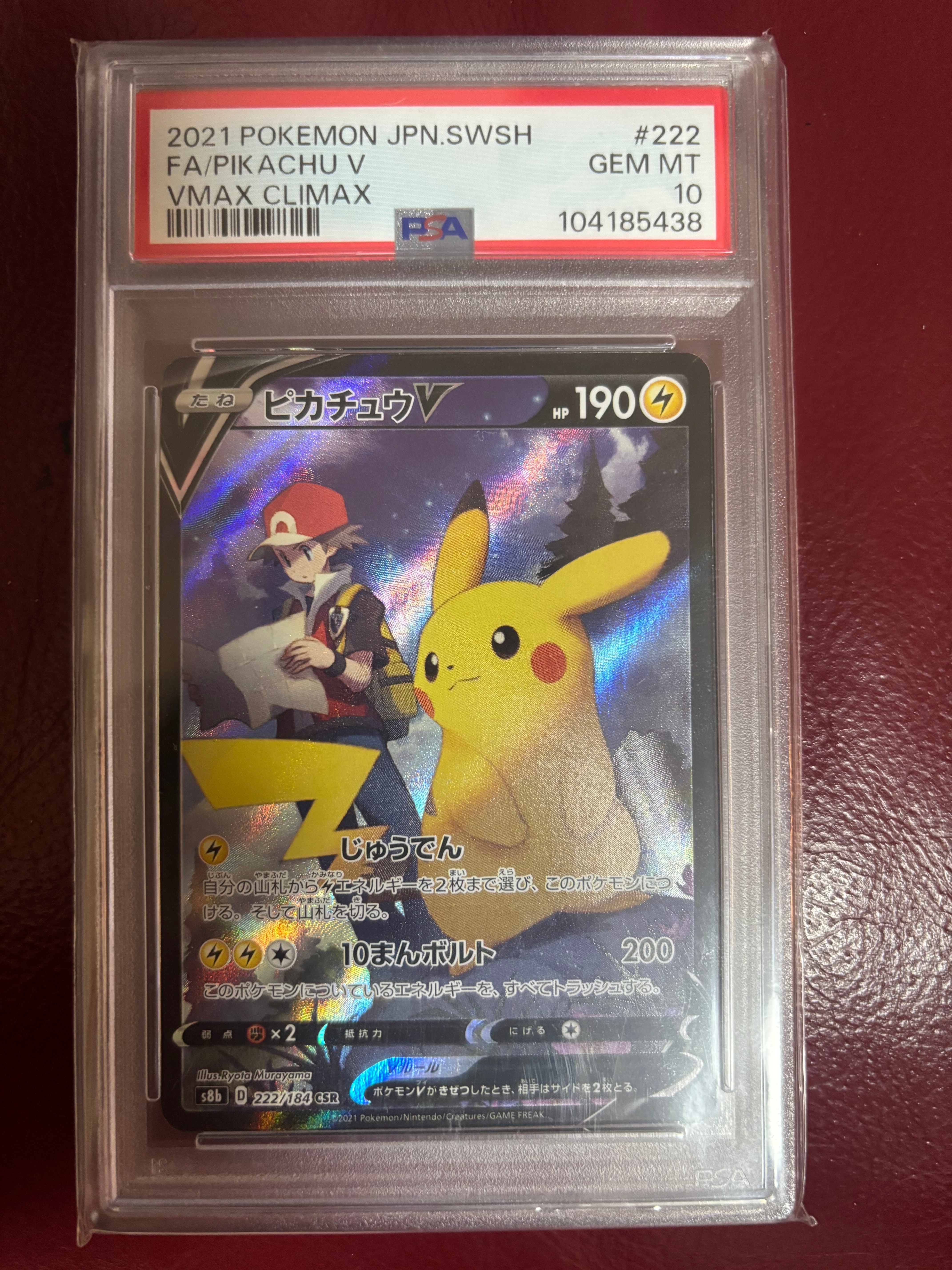 PSA10 ピカチュウV CSR S8b 222/184 VMAXクライマックス PSA 10 Pikachu V CSR 222/184 S8b VMAX Climax - Pokemon Card