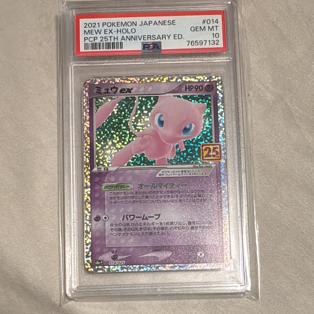ミュウex: プロモ[S8a-P 014/025](プロモカードパック 25th ANNIVERSARY edition)