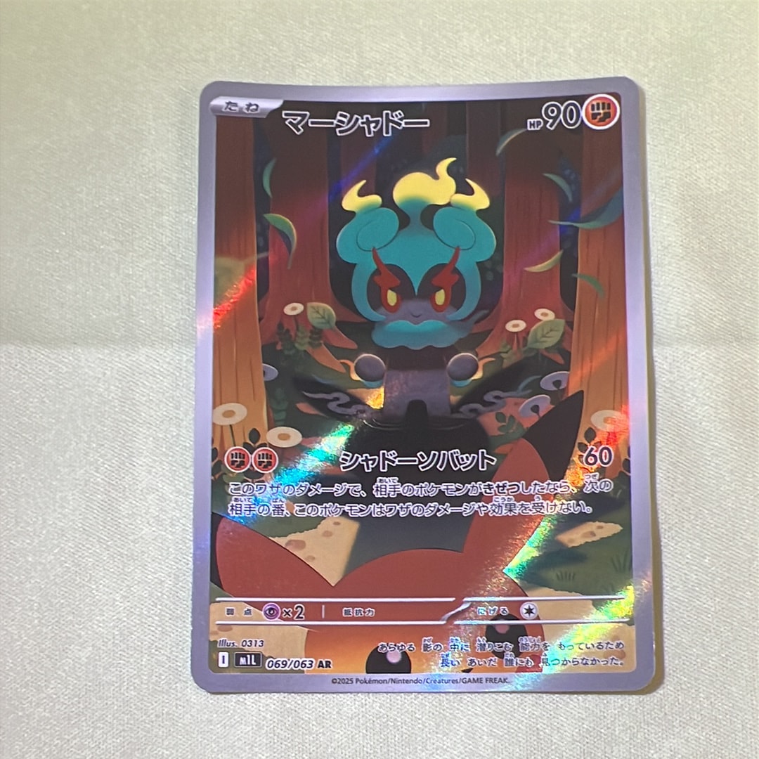 【PSA10】マーシャドー AR 069 メガブレイブ ② マーシャドー AR [メガブレイブ] M1L 069/063 傷有り ポケモン