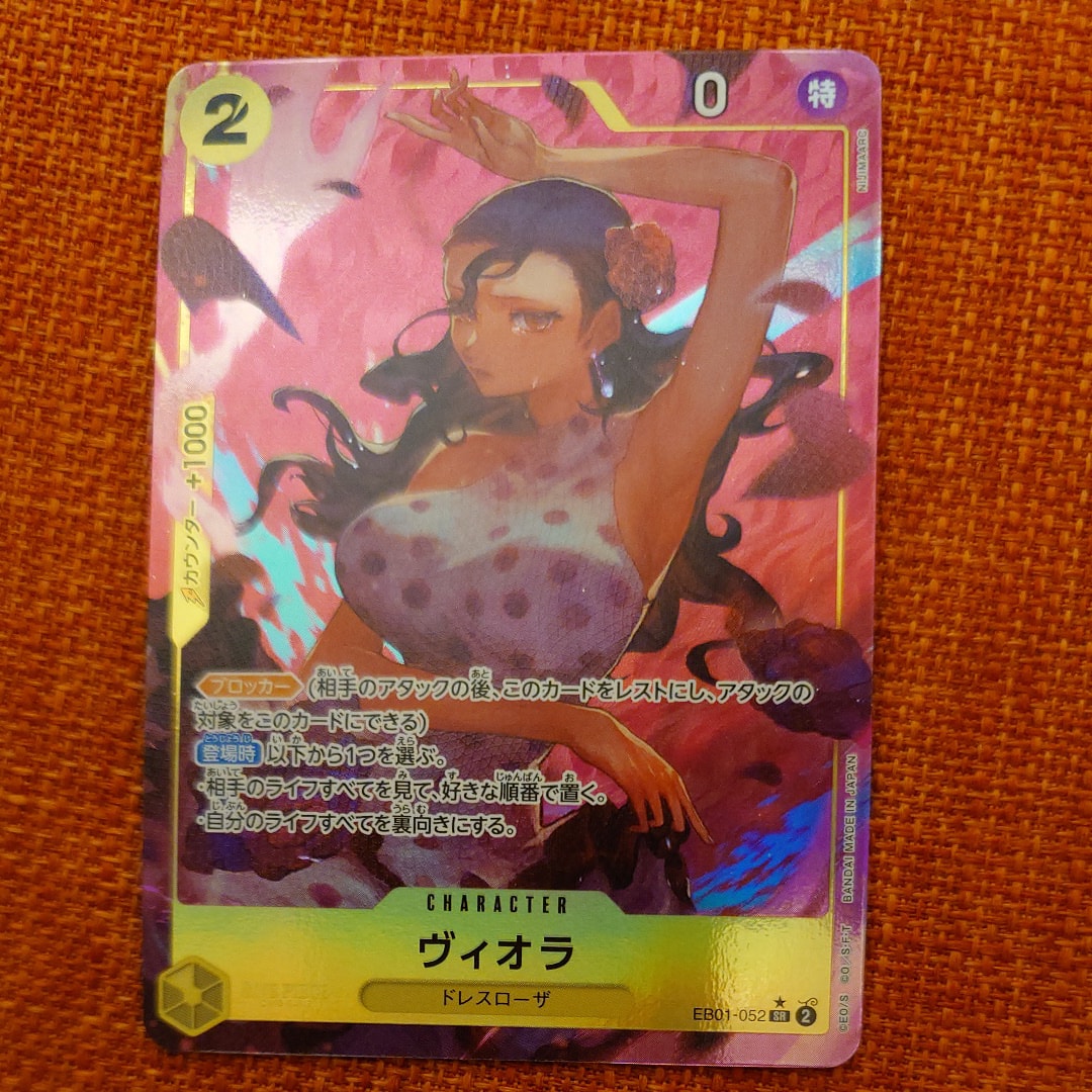 Violet SR-P [EB01-052] (Extra Booster Memorial Collection)