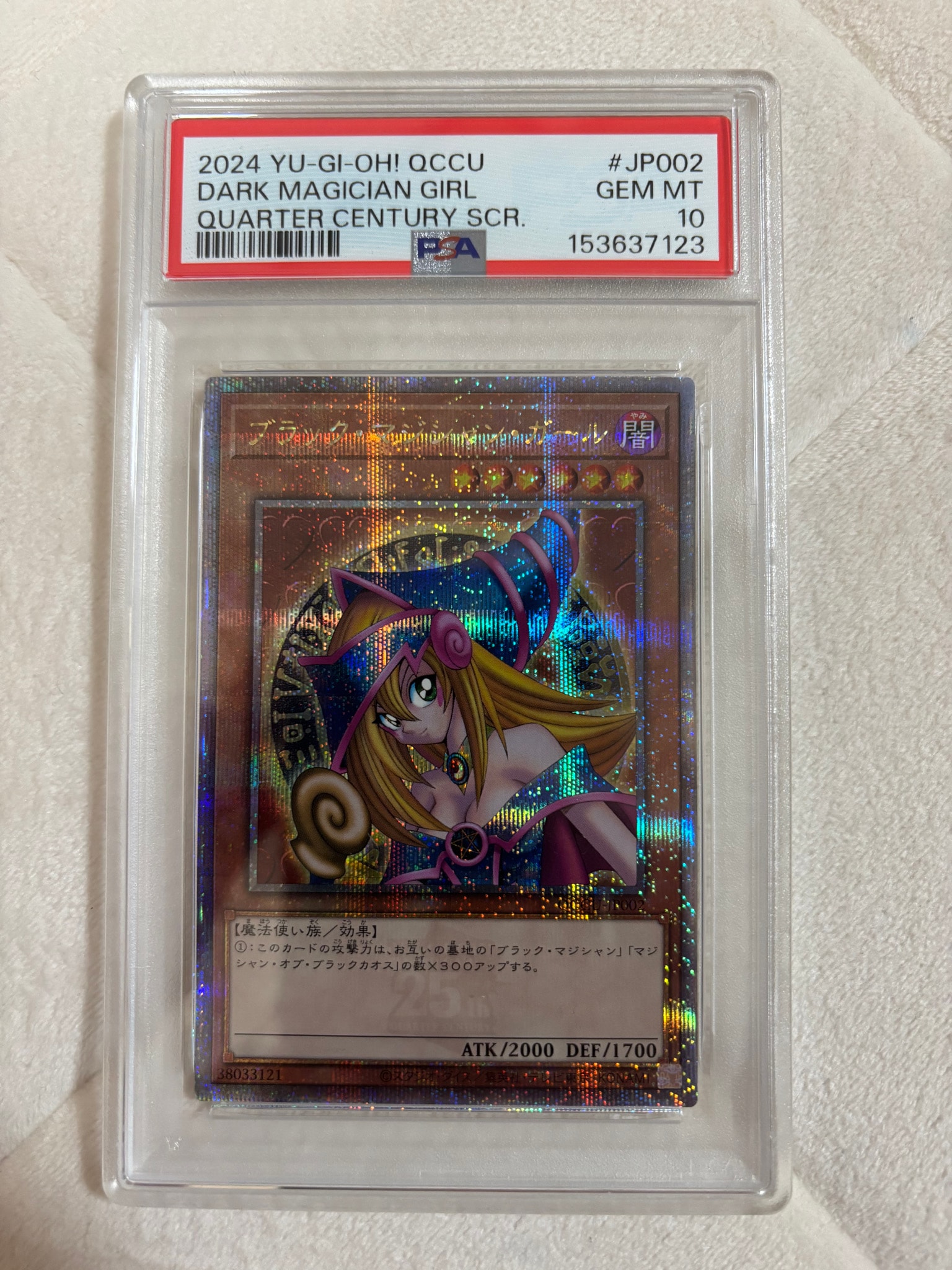 PSA10】ブラック・マジシャン・ガール 25th SE [QCCU-JP002