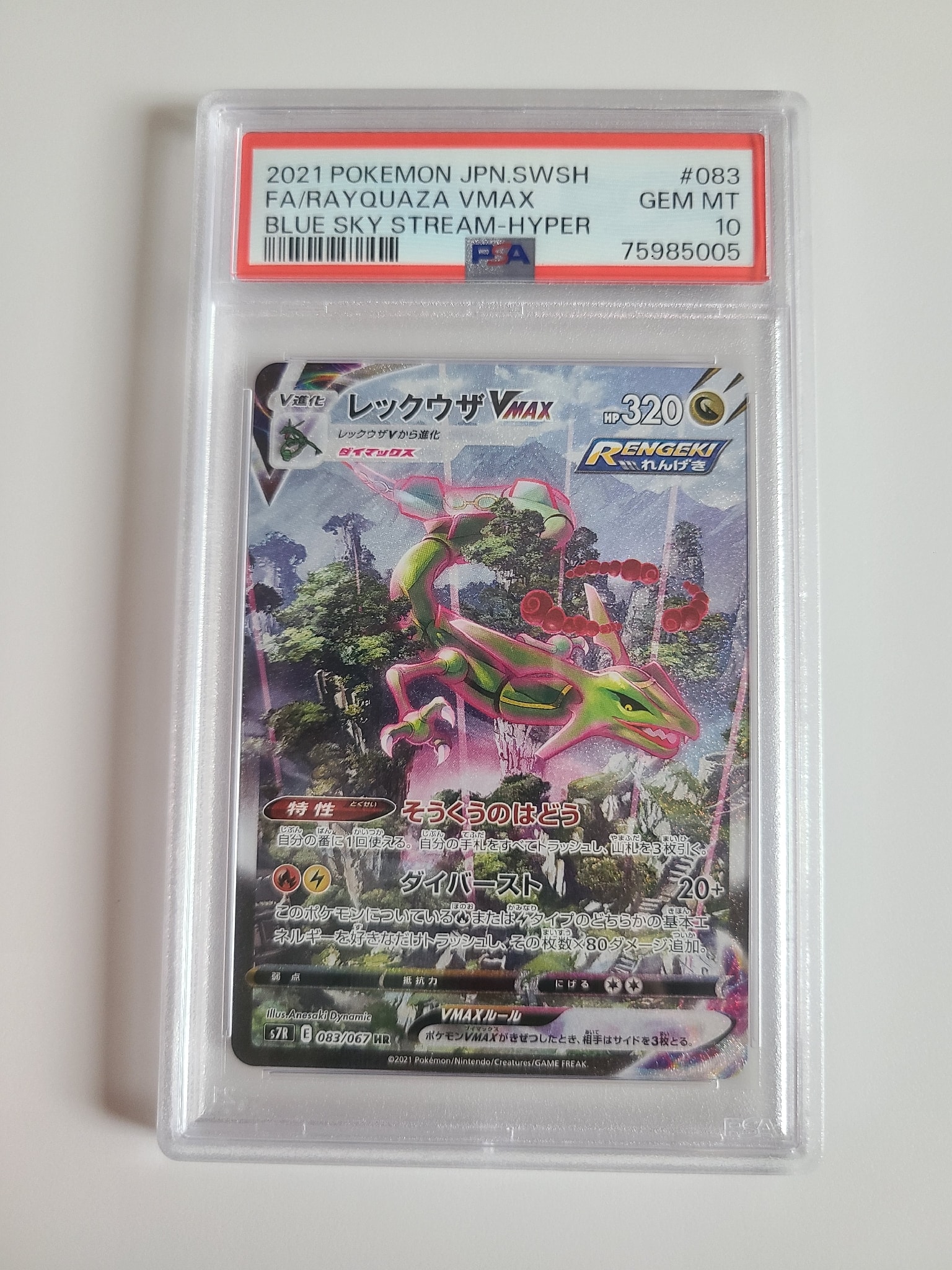 PSA10】リザードン: プロモ[S8a-P 001/025](プロモカードパック 25th