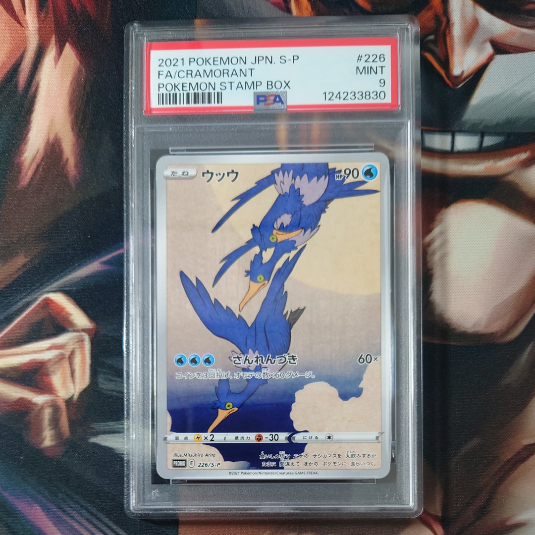 PSA9】ウッウ プロモ PSA9 ウッウ プロモ 226/S-P 2枚セット ウッウ PSA9】ウッウ プロモ PSA9 ウッウ プロモ 226/S-P 2枚セット ウッウ