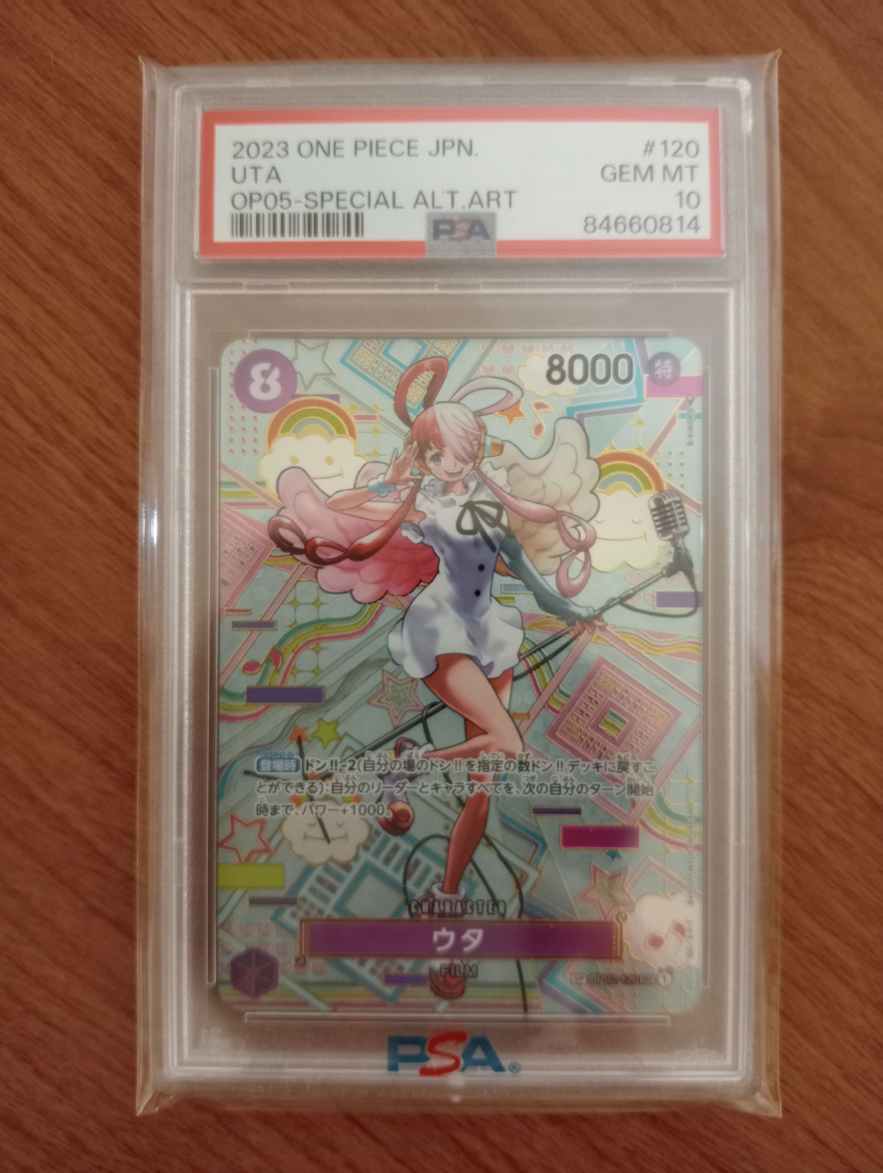 ウタ SEC-SPC (和柄ウタ) [OP02-120] (ブースターパック 新時代の主役)