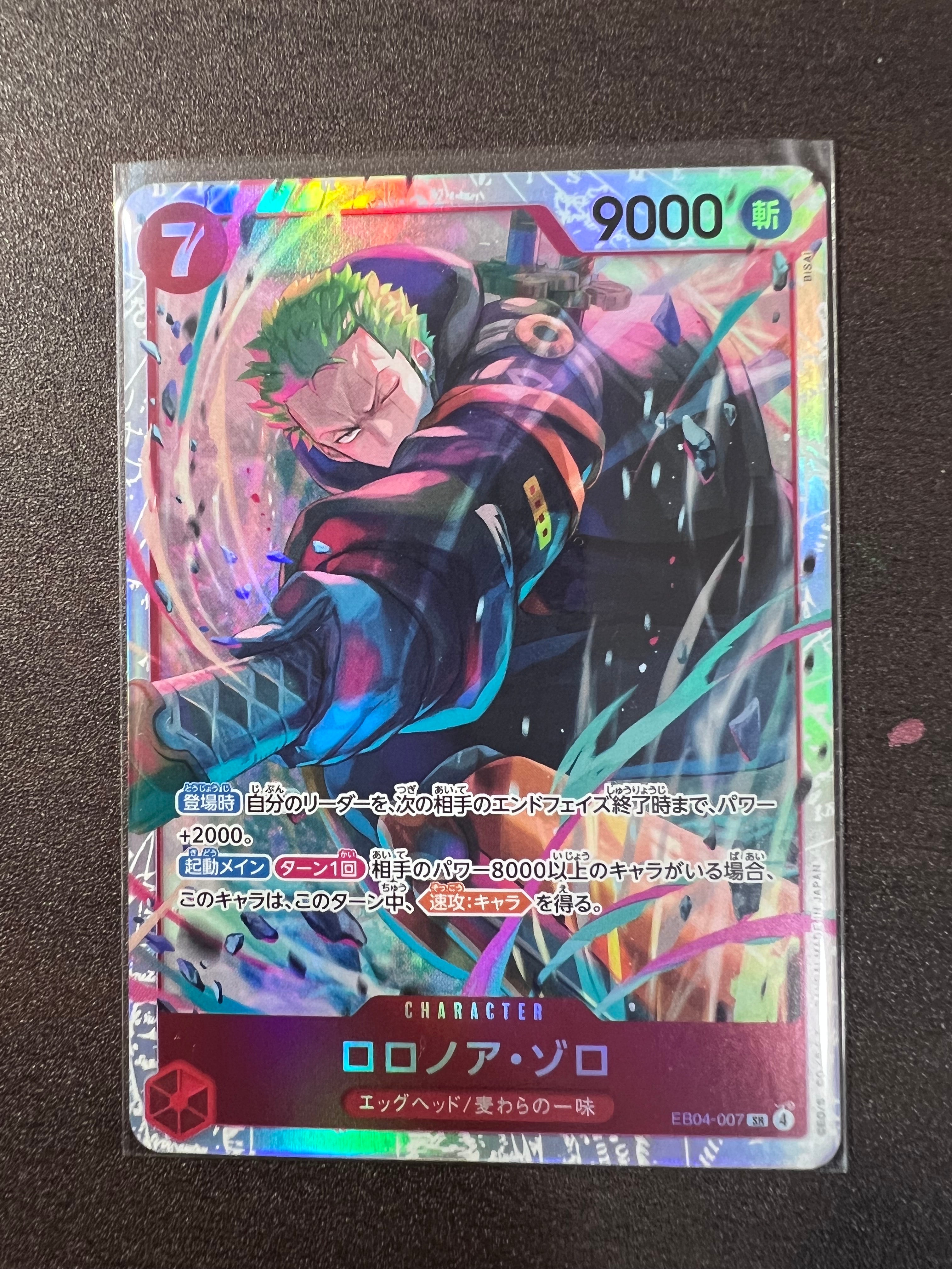 状態A】ロロノア・ゾロ SR [EB04-007](エクストラブースター「エッグ