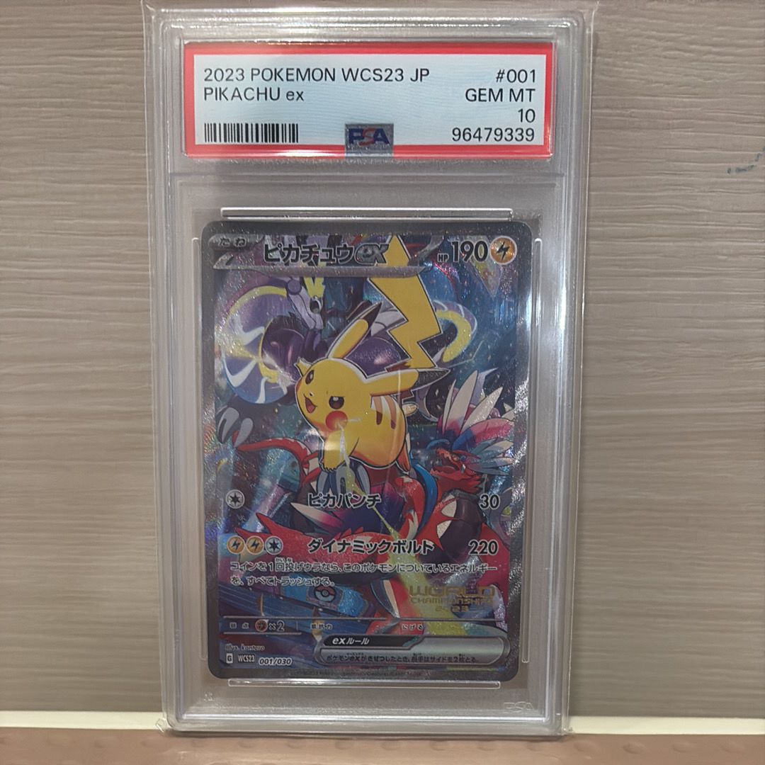 ピカチュウex [WCS23 001/030](ポケモンワールドチャンピオンシップス2023横浜 記念デッキ「ピカチュウ」)