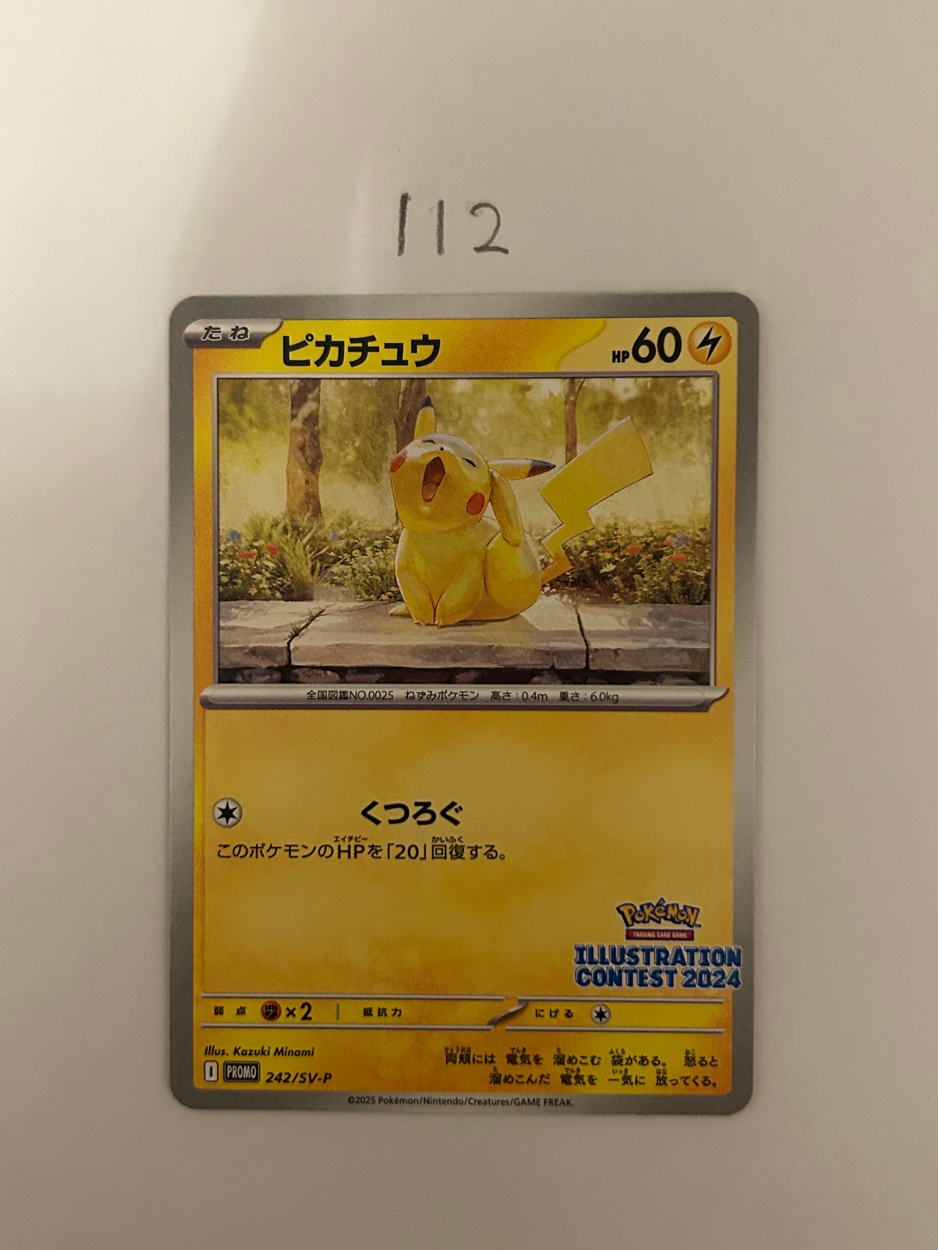 PSA10】ピカチュウ [SV-P 242](プロモカードパック