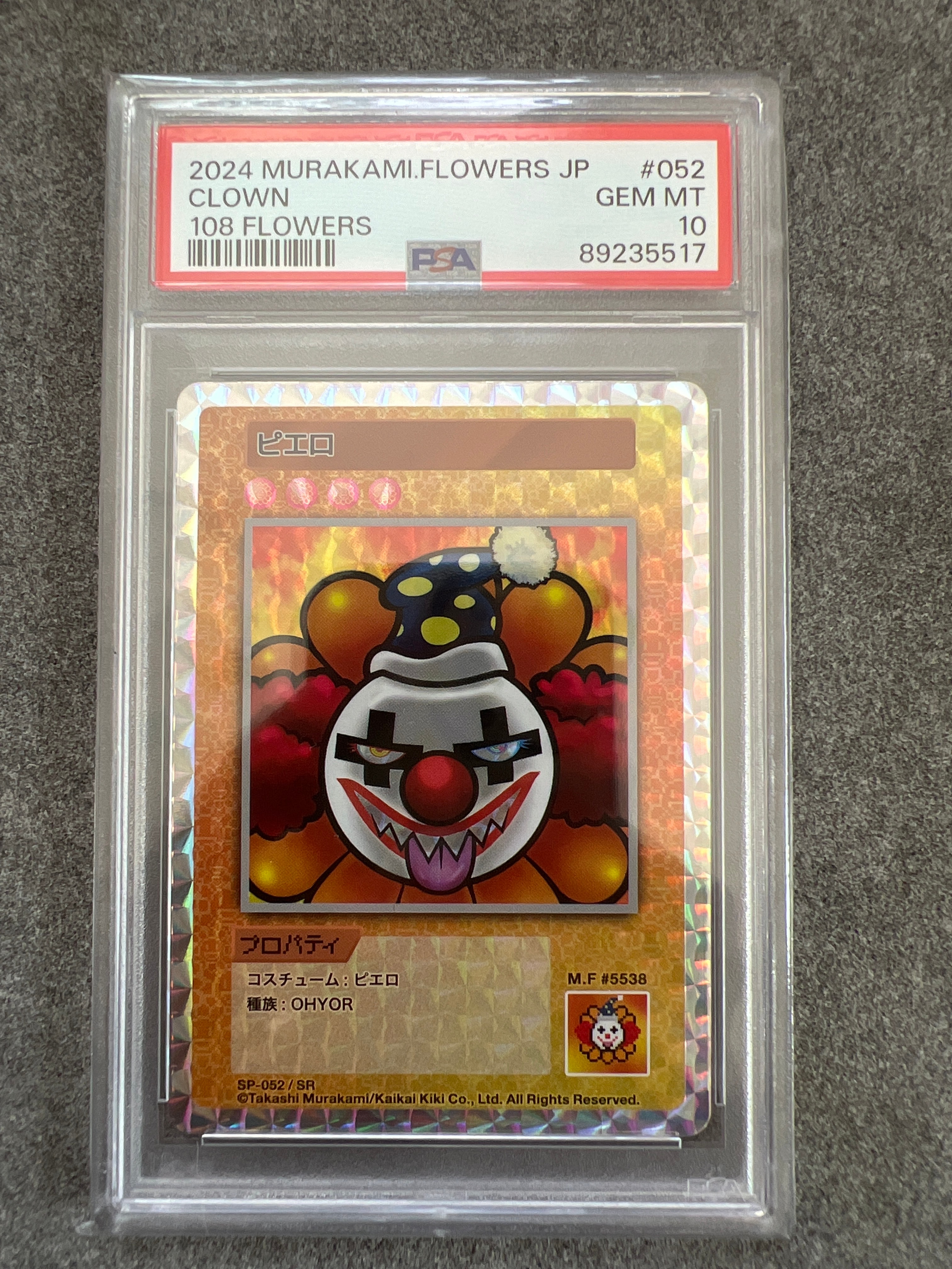 ピエロ SR [SP-052]【日本語版】(ムラカミフラワーズ「108フラワーズ」)