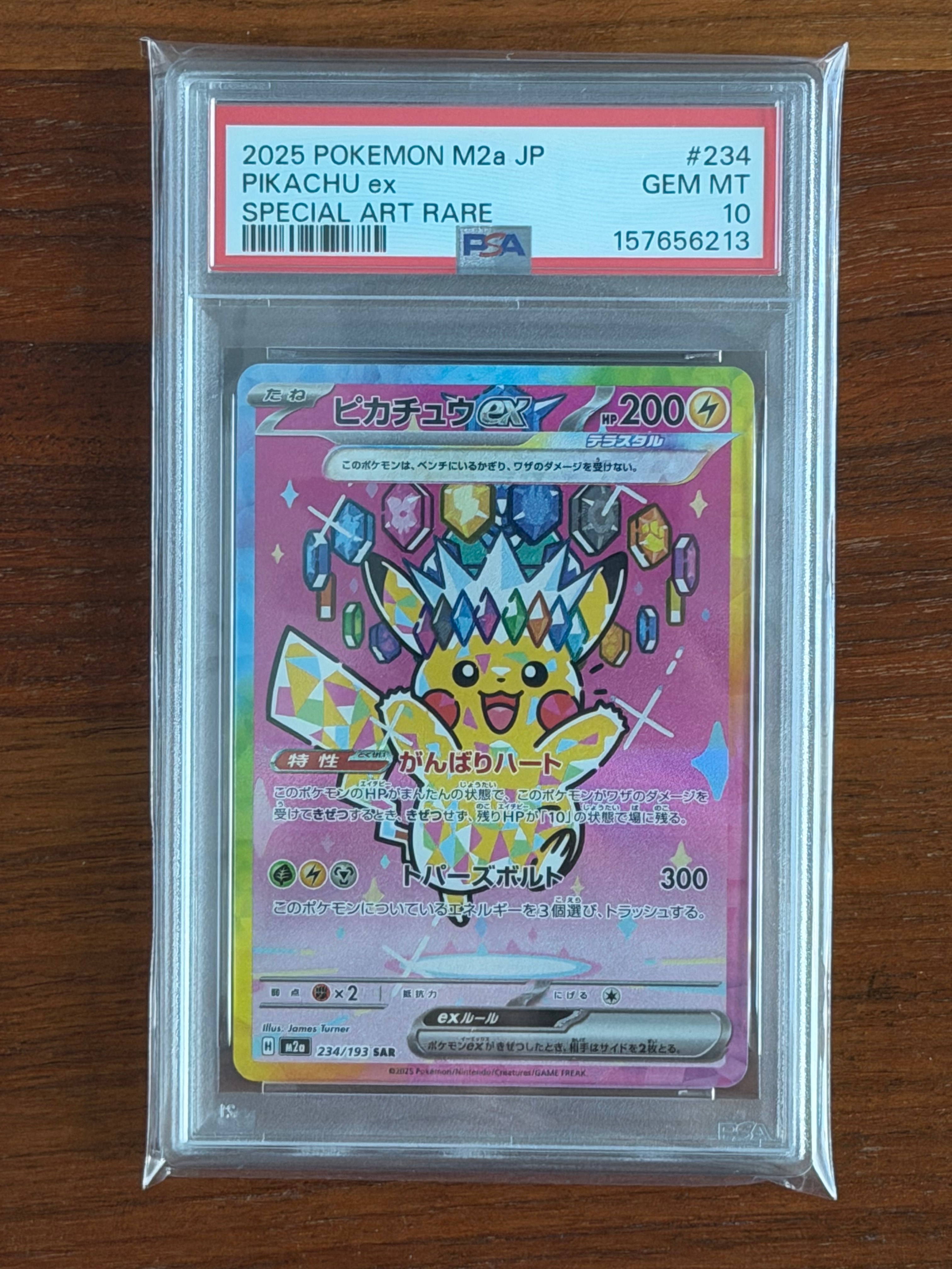 ピカチュウex SAR [M2a 234/193](ハイクラスパック「MEGAドリームex」)