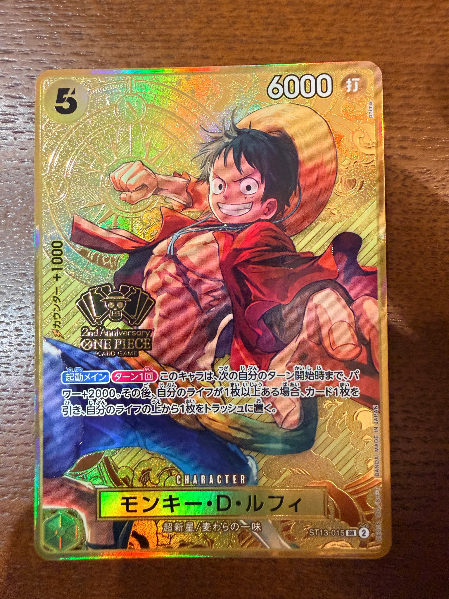 モンキー・D・ルフィ SR [ST13-015](スペシャルグッズセット「2nd