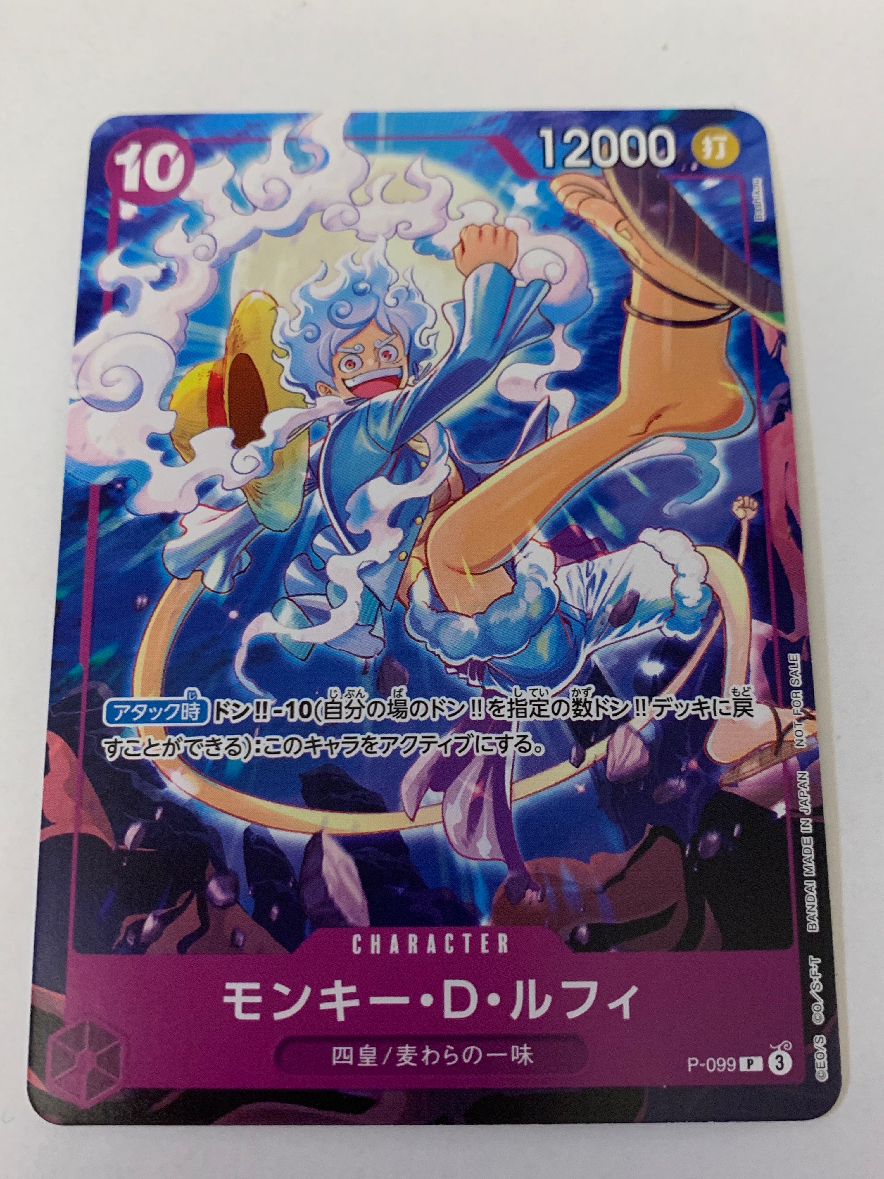 【PSA10 4連番】モンキー・D・ルフィ：プロモーションカードセット PSA10】モンキー・D・ルフィ P [P-099](プロモーションカード「テーマ
