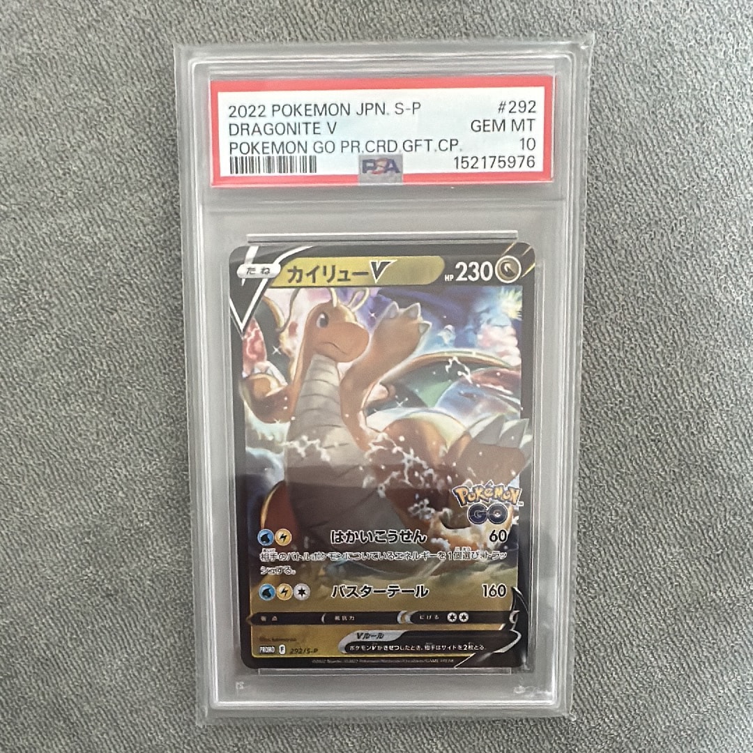 カイリューV P [S-P 292](プロモーションカード「S-P」)の新品/中古