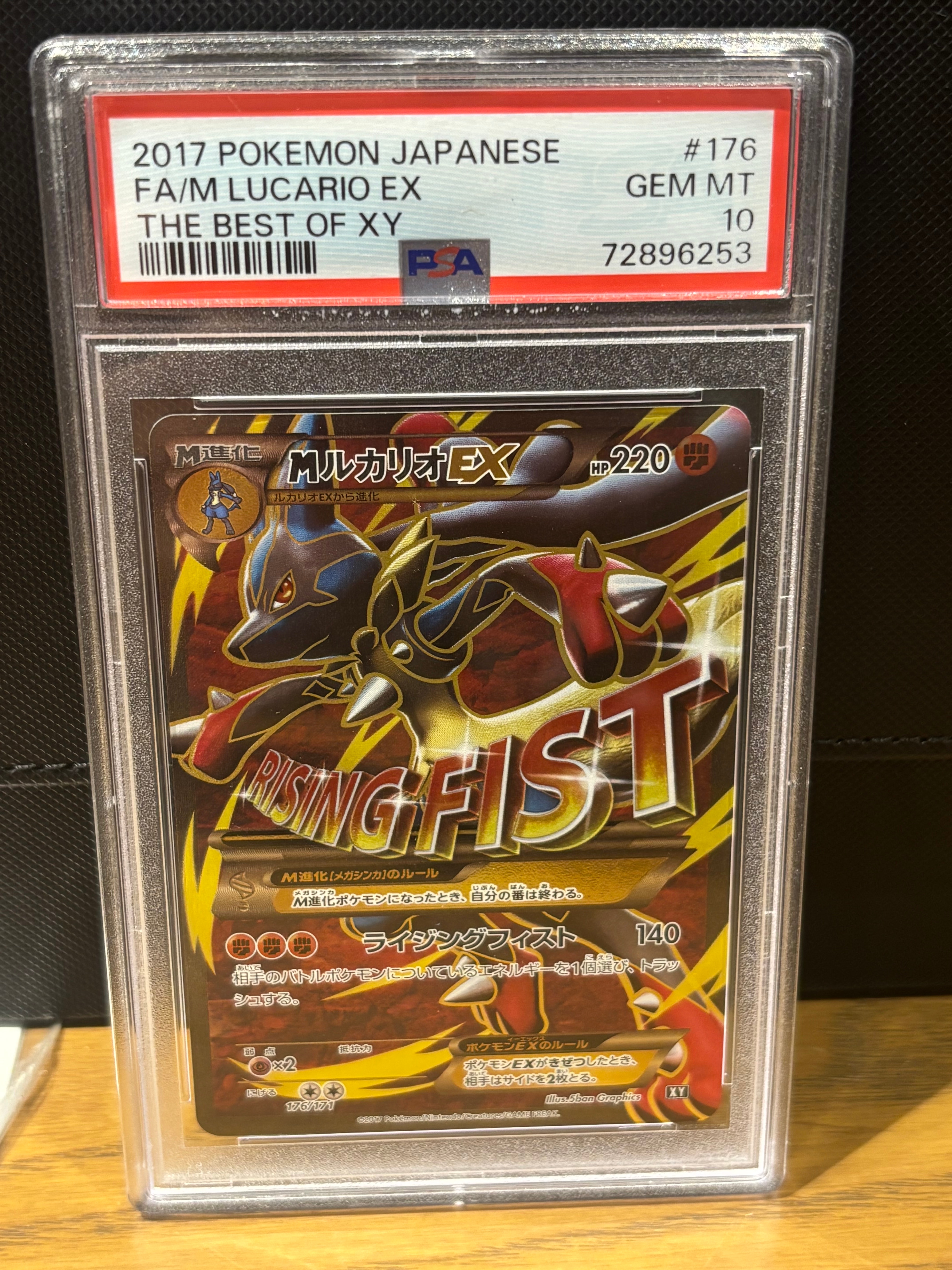 MルカリオEX PSA10 ポケモンカード MルカリオEX PSA10 THE BEST OF XY 1枚の通販 FU