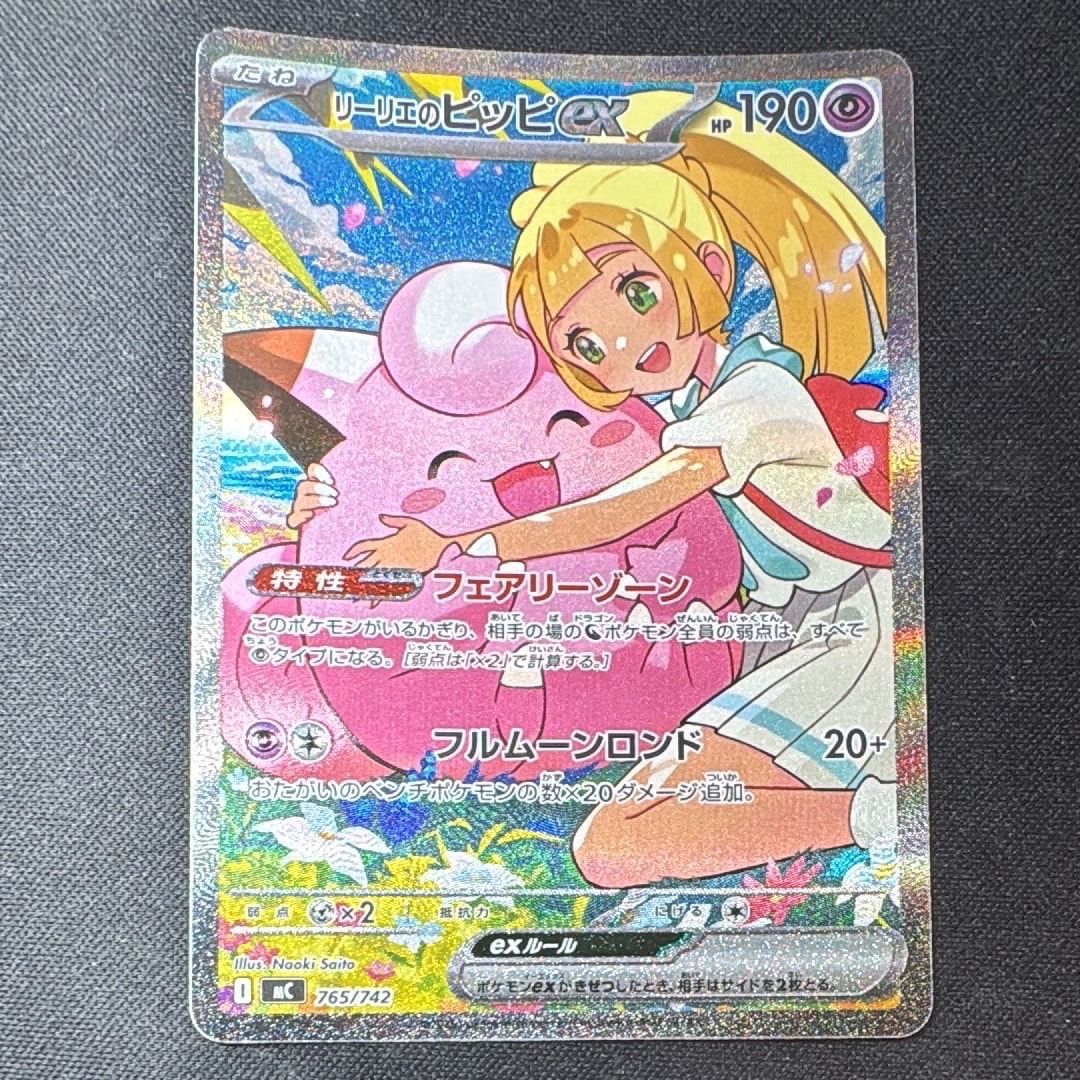 レックウザGX RR[SM8b 098/150](ハイクラスパック「GXウルトラ