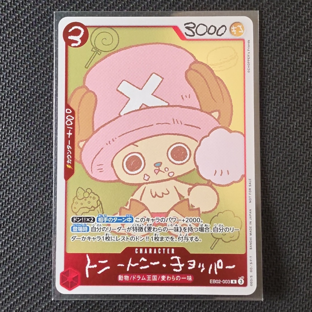 PSA10】トニートニー・チョッパー R [EB02-003](プロモーションカード