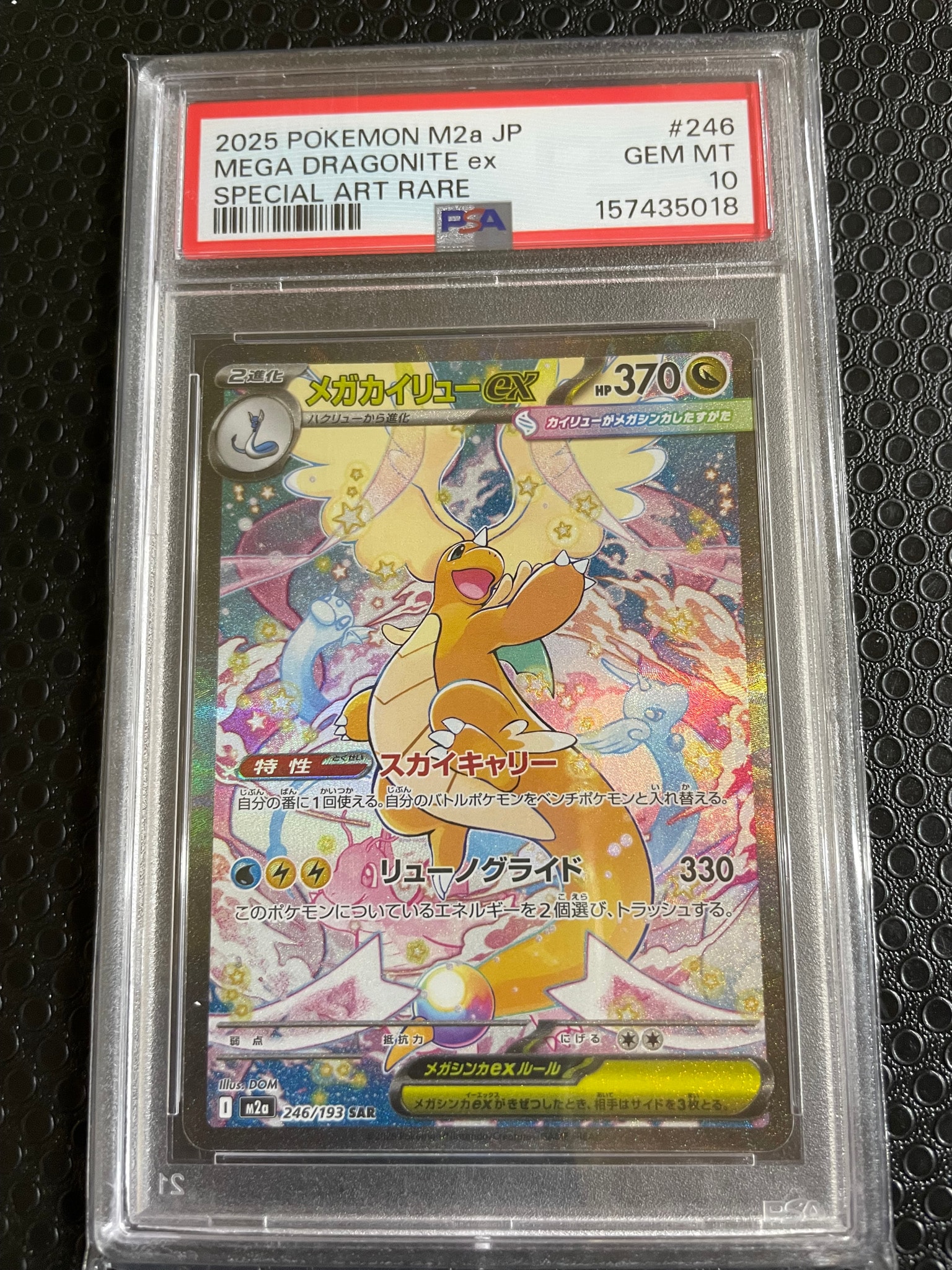 PSA10】ライチュウ ☆ :1ED [e1 113/128](ポケモンカードe 第1弾「基本