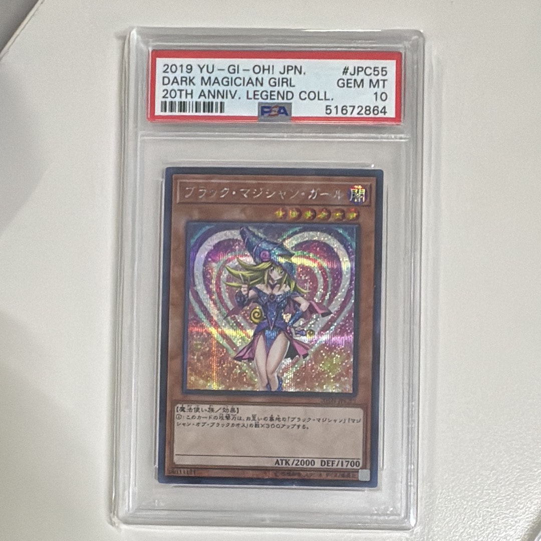 PSA10】ブラック・マジシャン・ガール SE[20TH-JPC55](20th