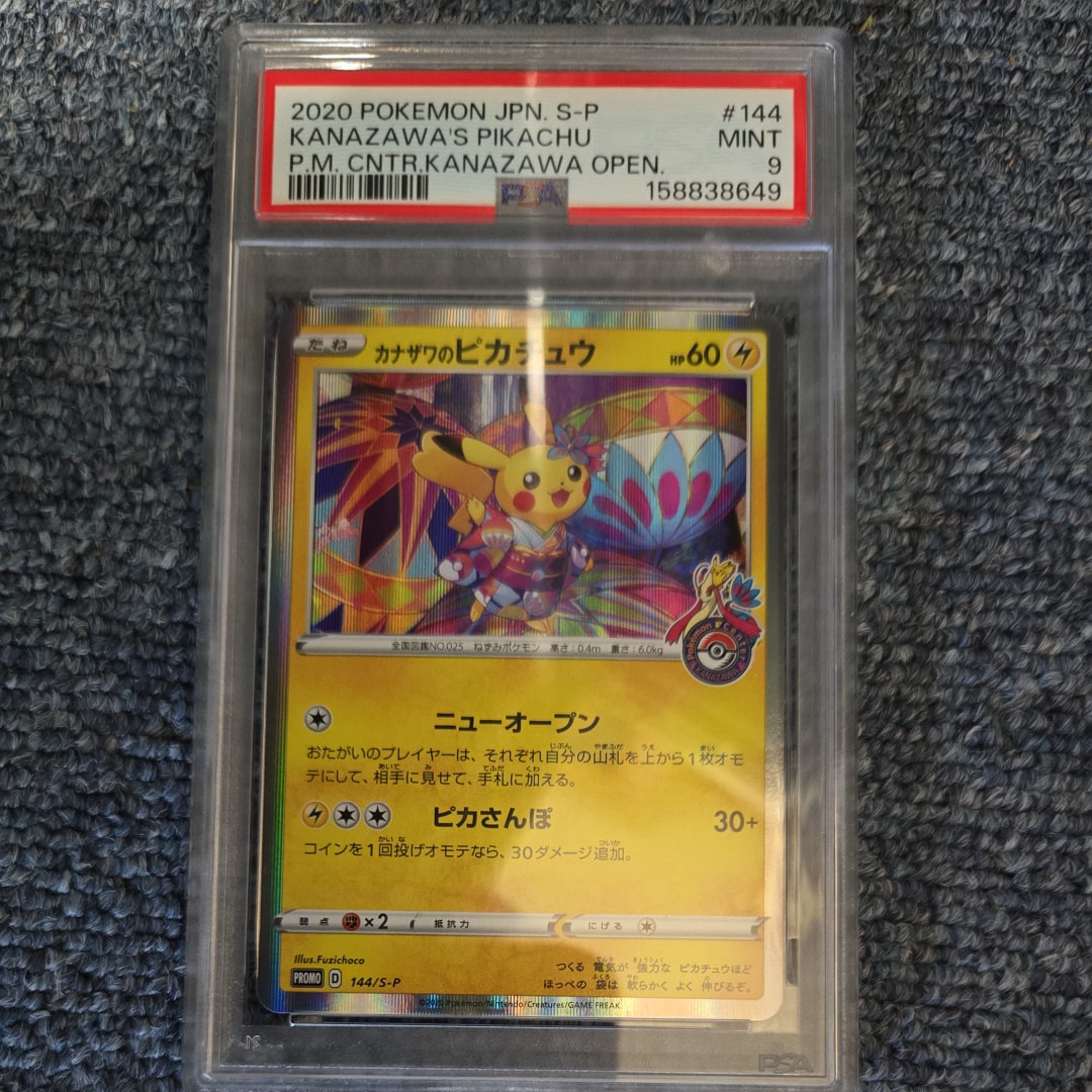 PSA9】カナザワのピカチュウ: プロモ (マークあり) [S-P 144
